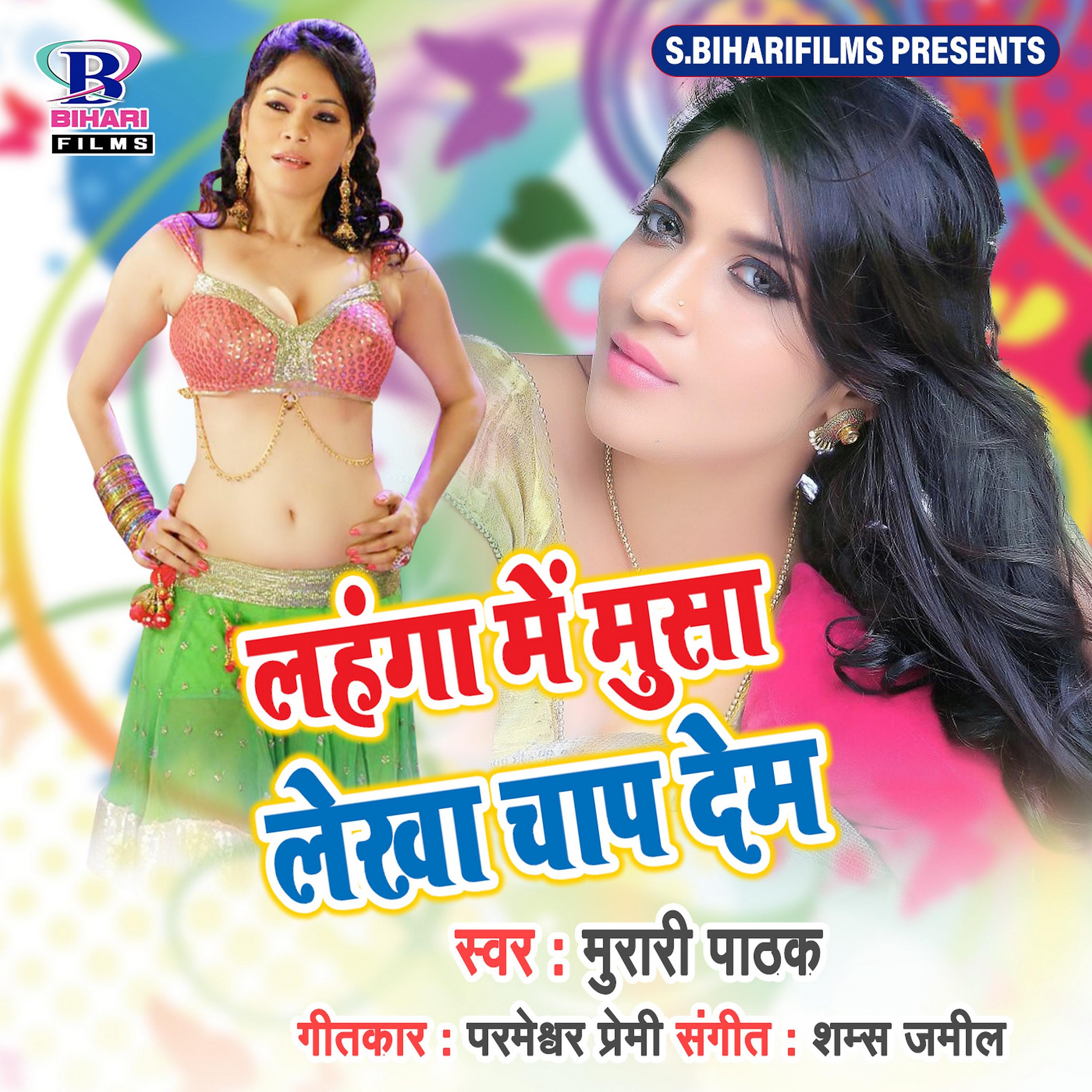 Постер альбома Lahnga Me Mus Lekha Chap Dem - Single