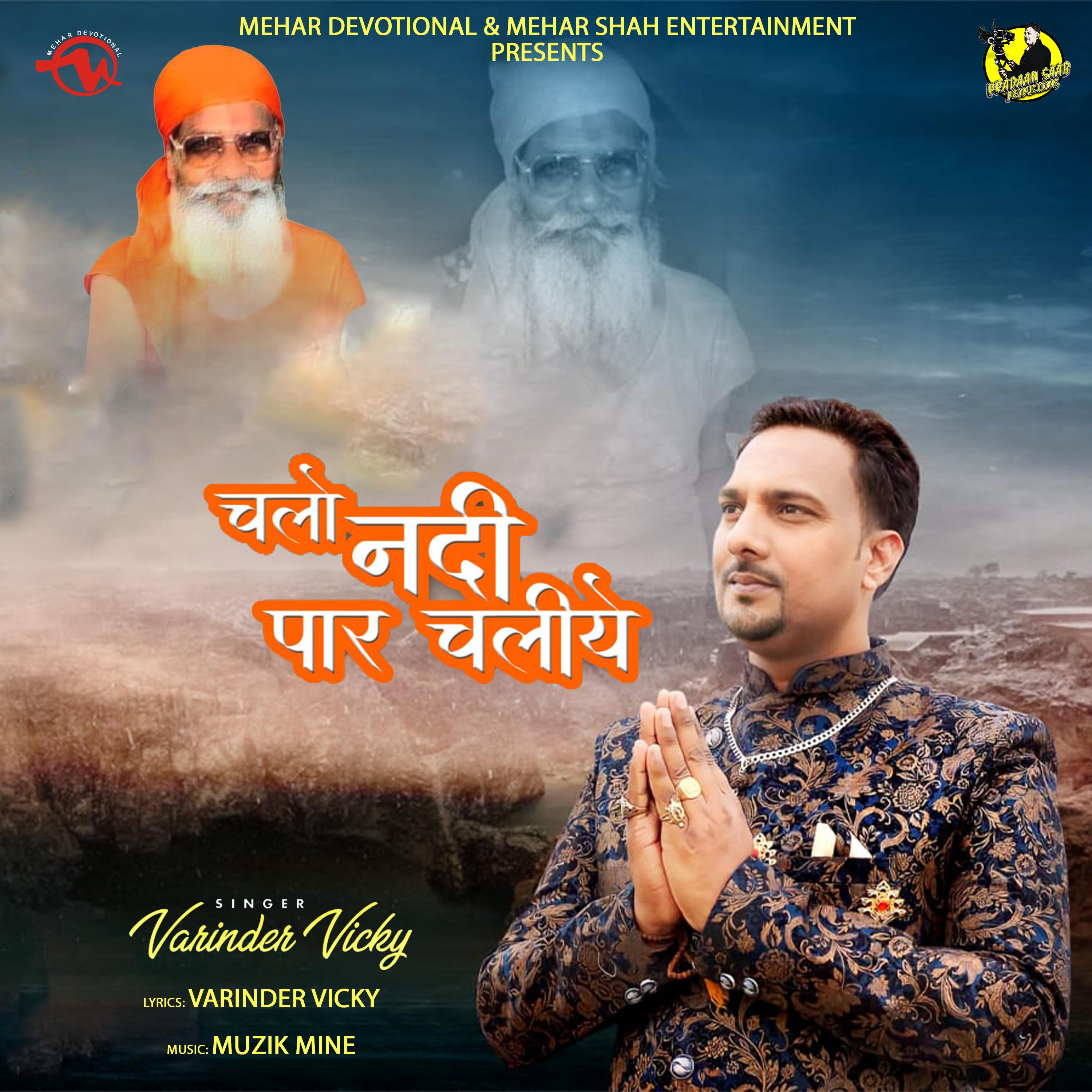 Постер альбома Chalo Nadi Paar Chaliye