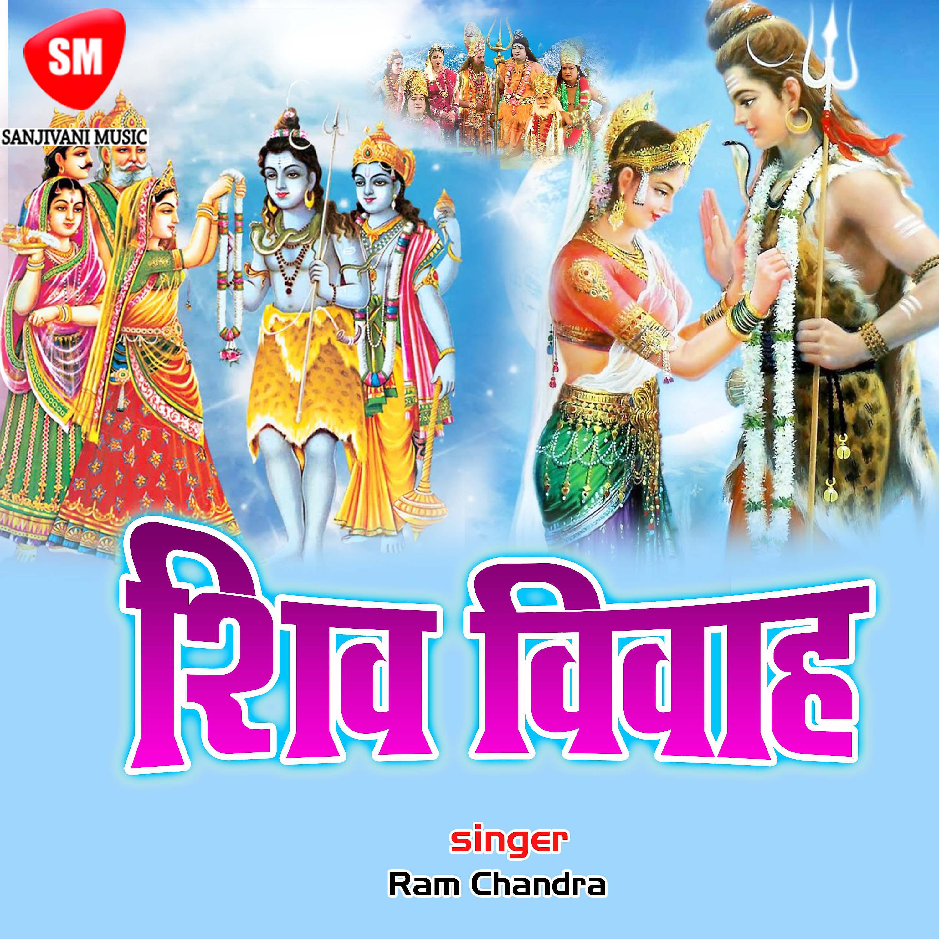 Постер альбома Shiv Vivah