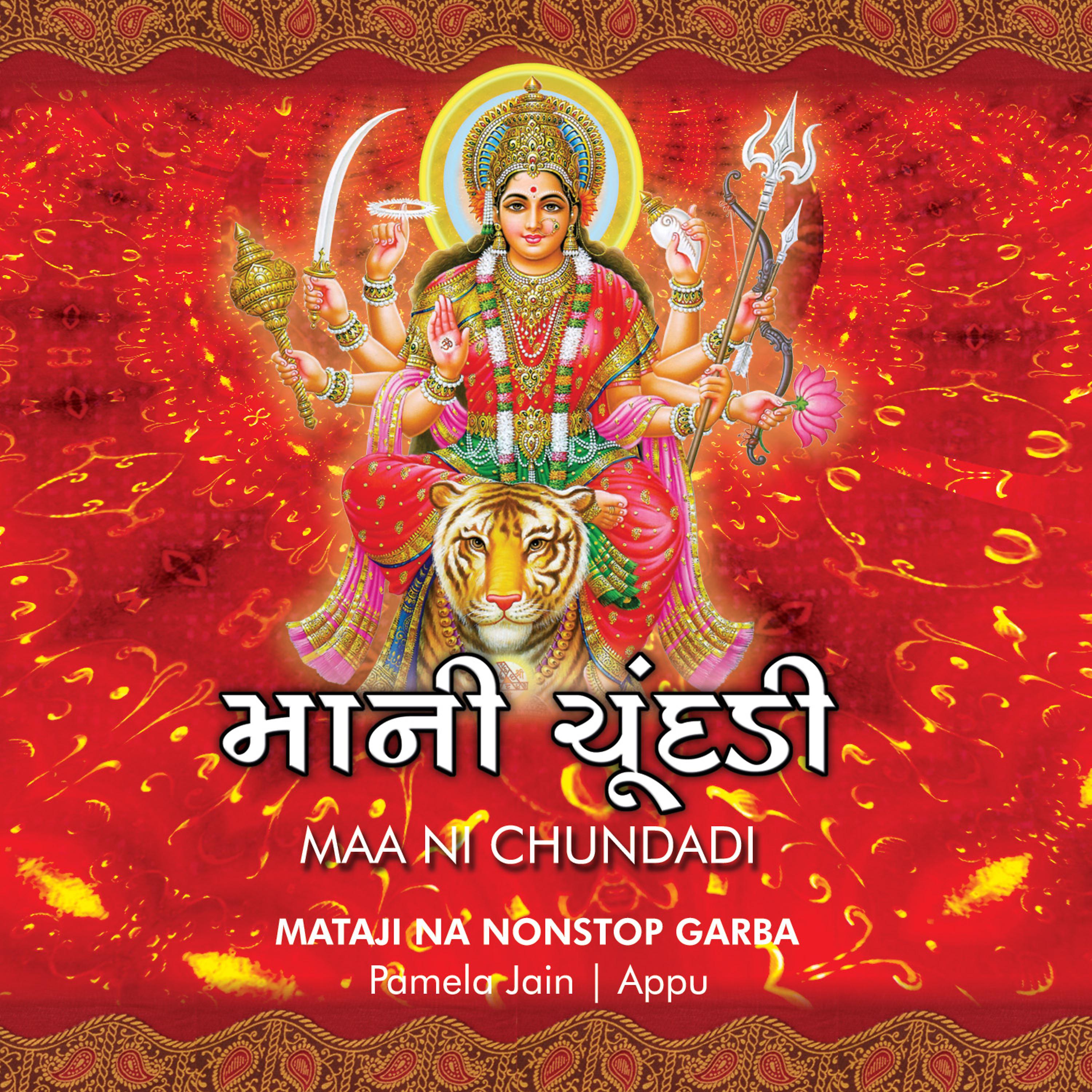 Постер альбома Maa Ni Chundadi