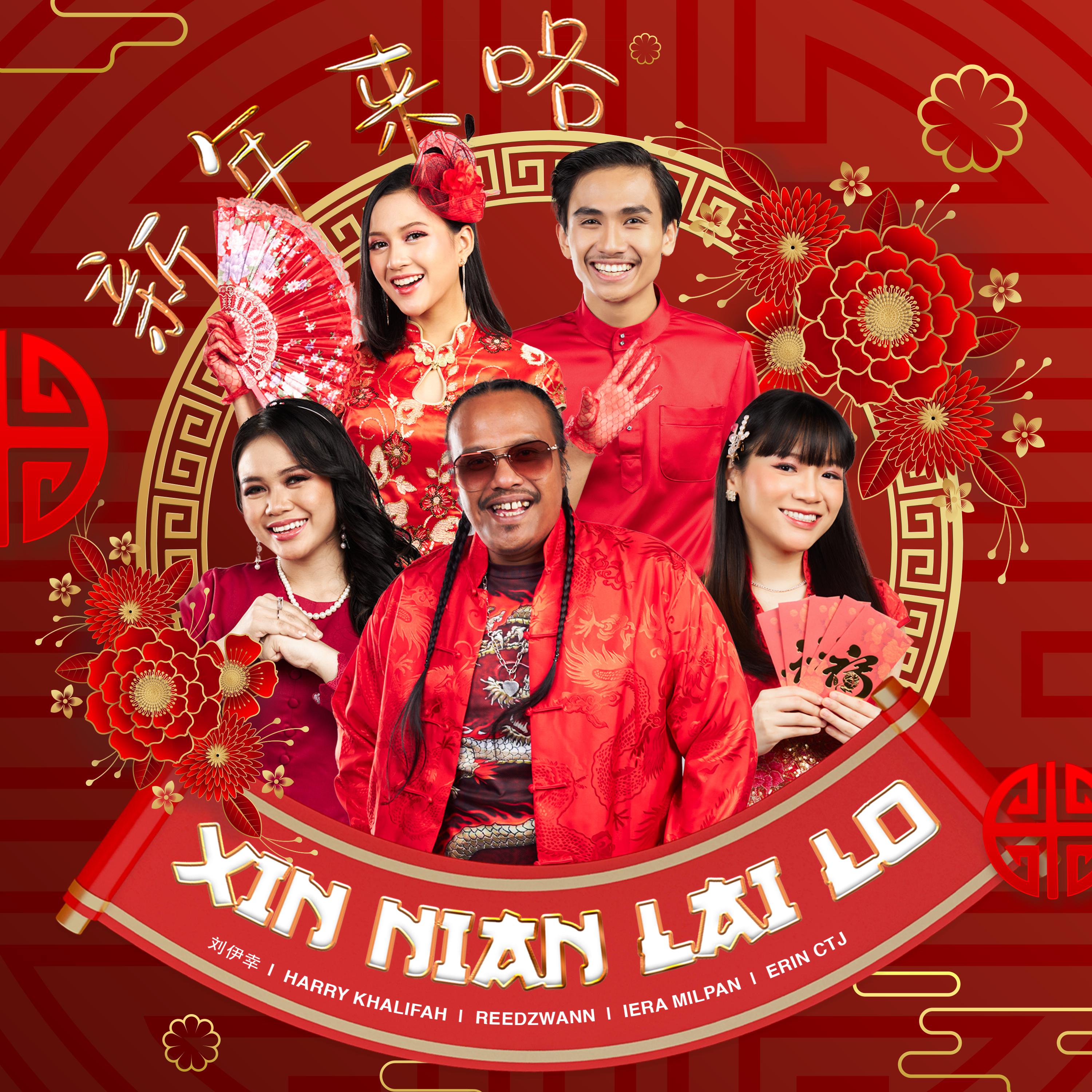 Постер альбома Xin Nian Lai Lo