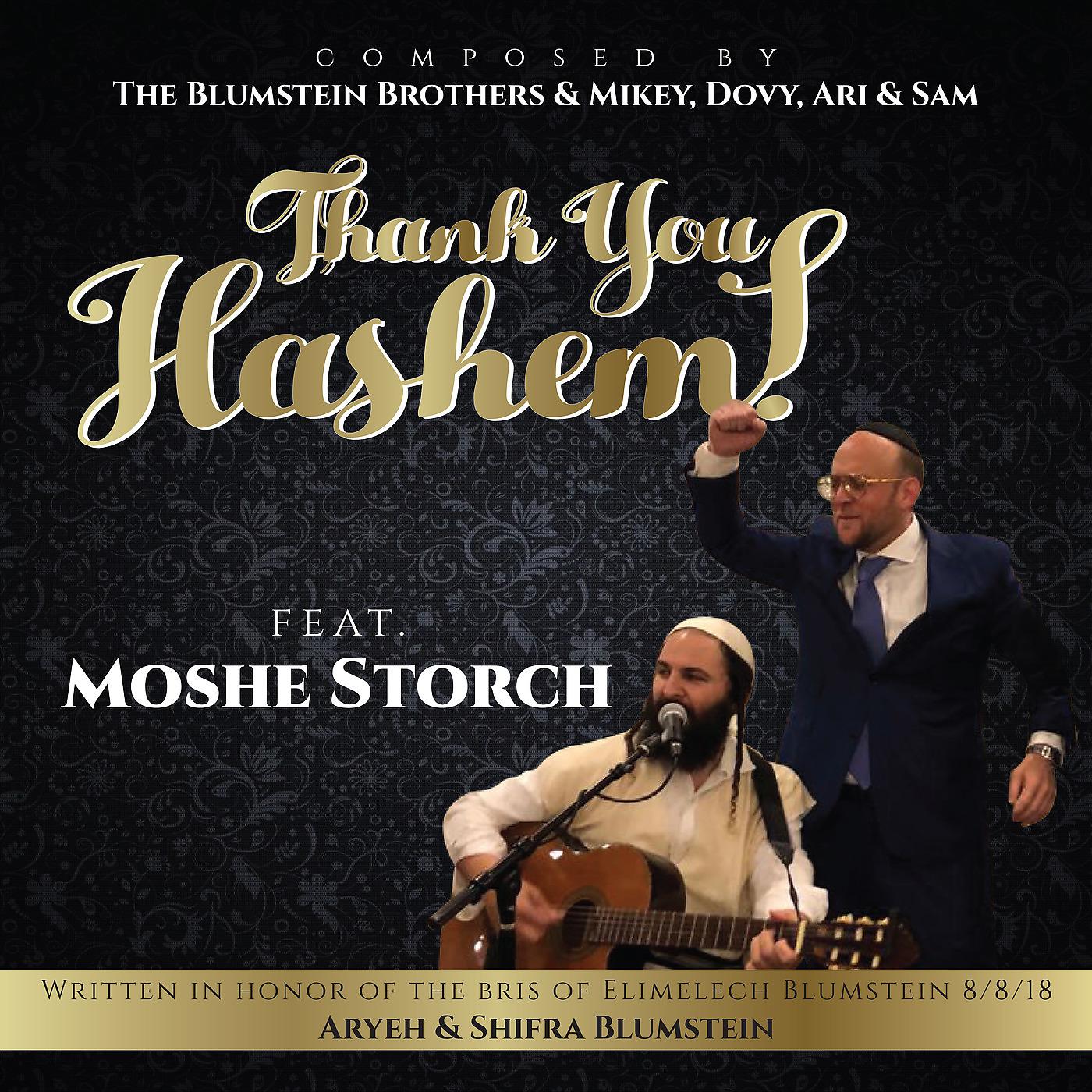Постер альбома Thank You HaShem