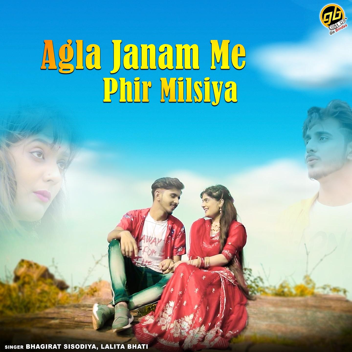 Постер альбома Agla Janam Me Phir Milsiya
