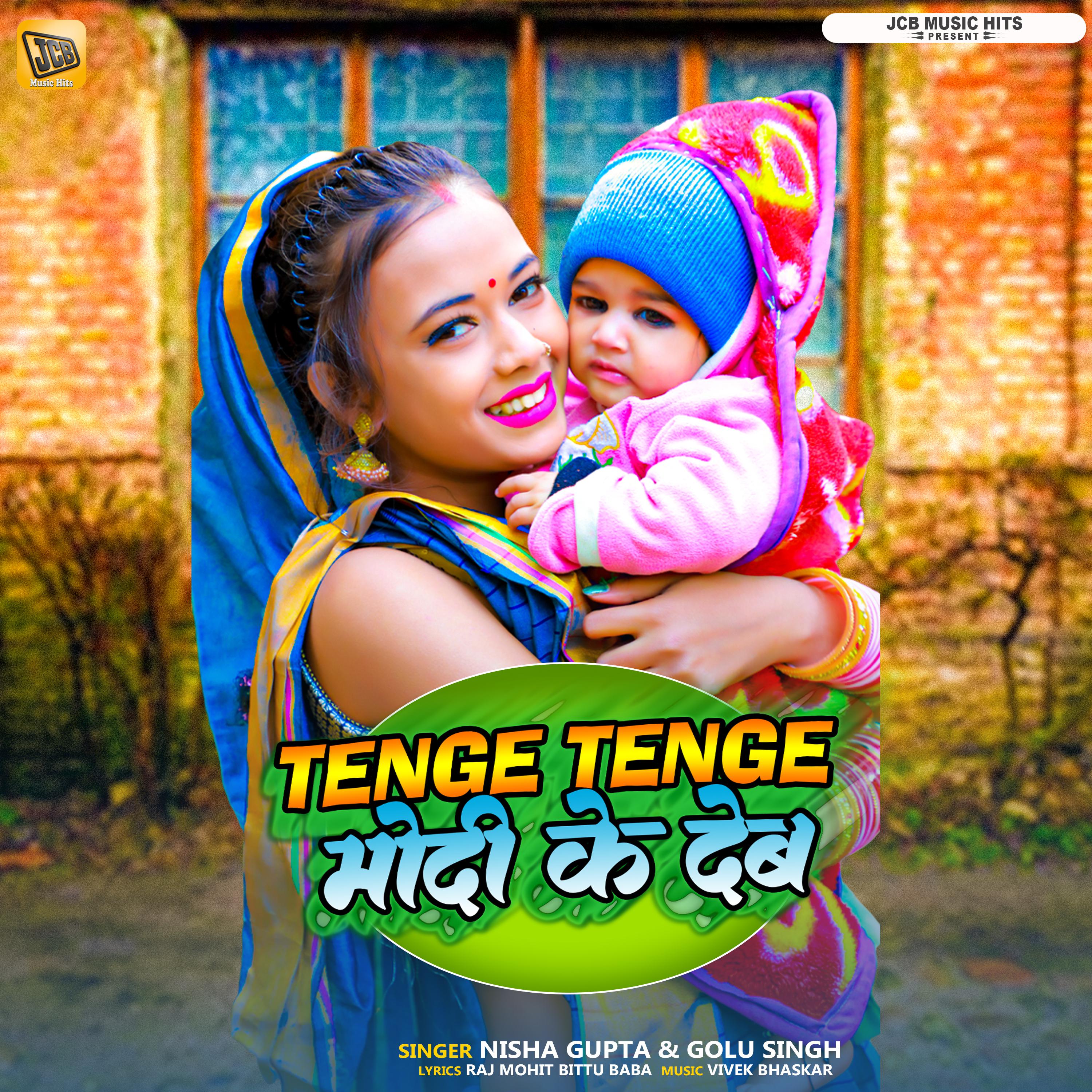 Постер альбома Tenge Tenge Modi Ke Deb