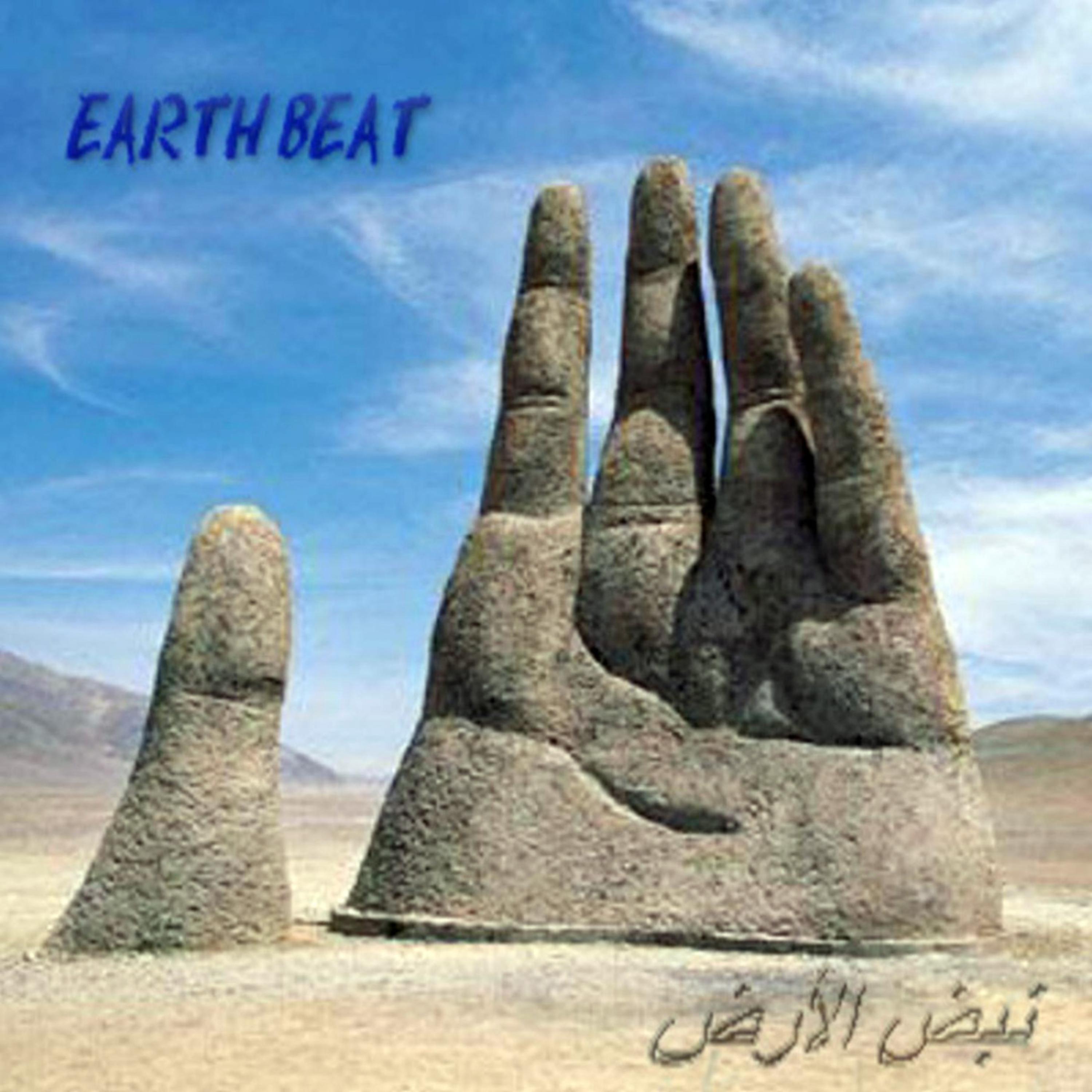 Постер альбома Earth Beat
