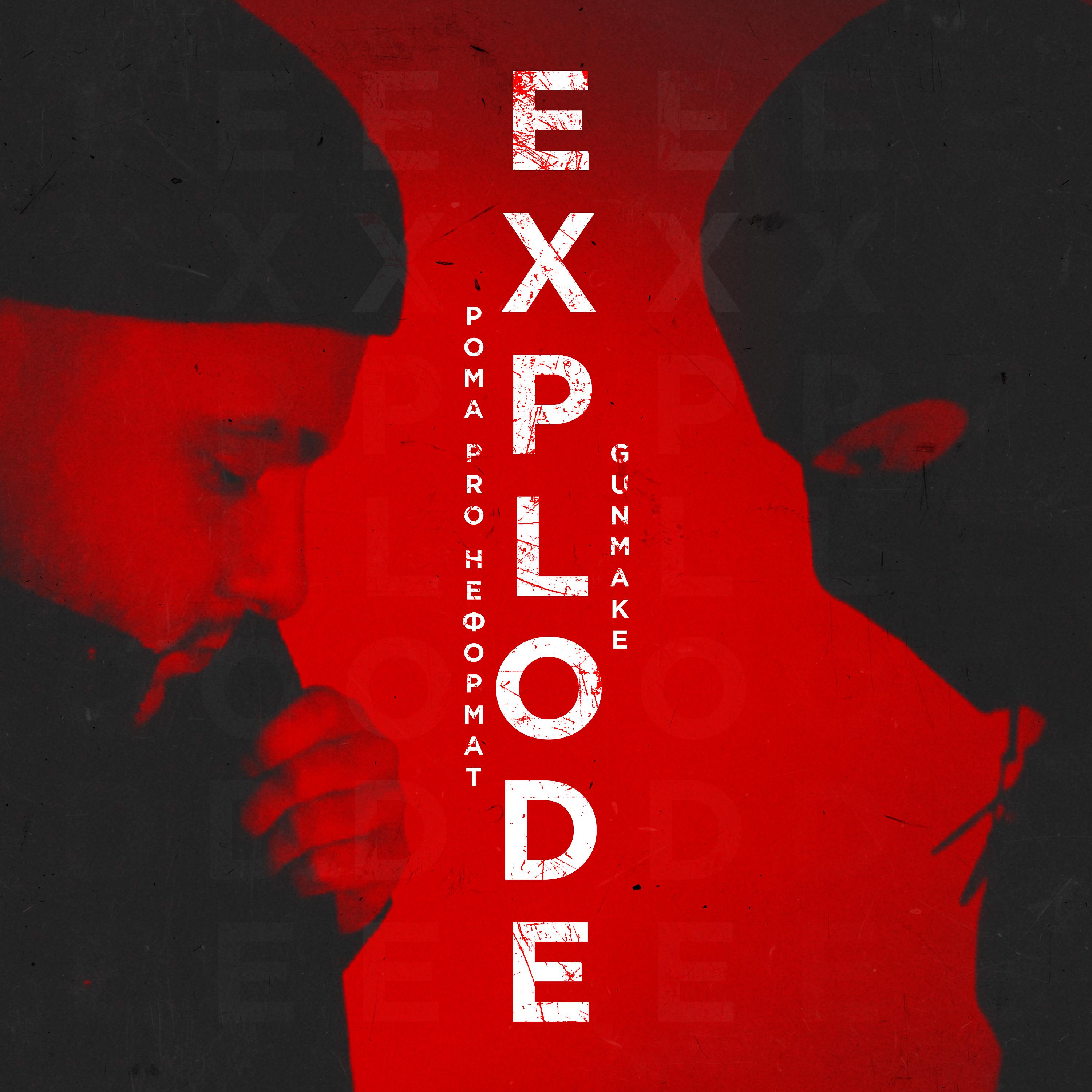 Постер альбома Explode