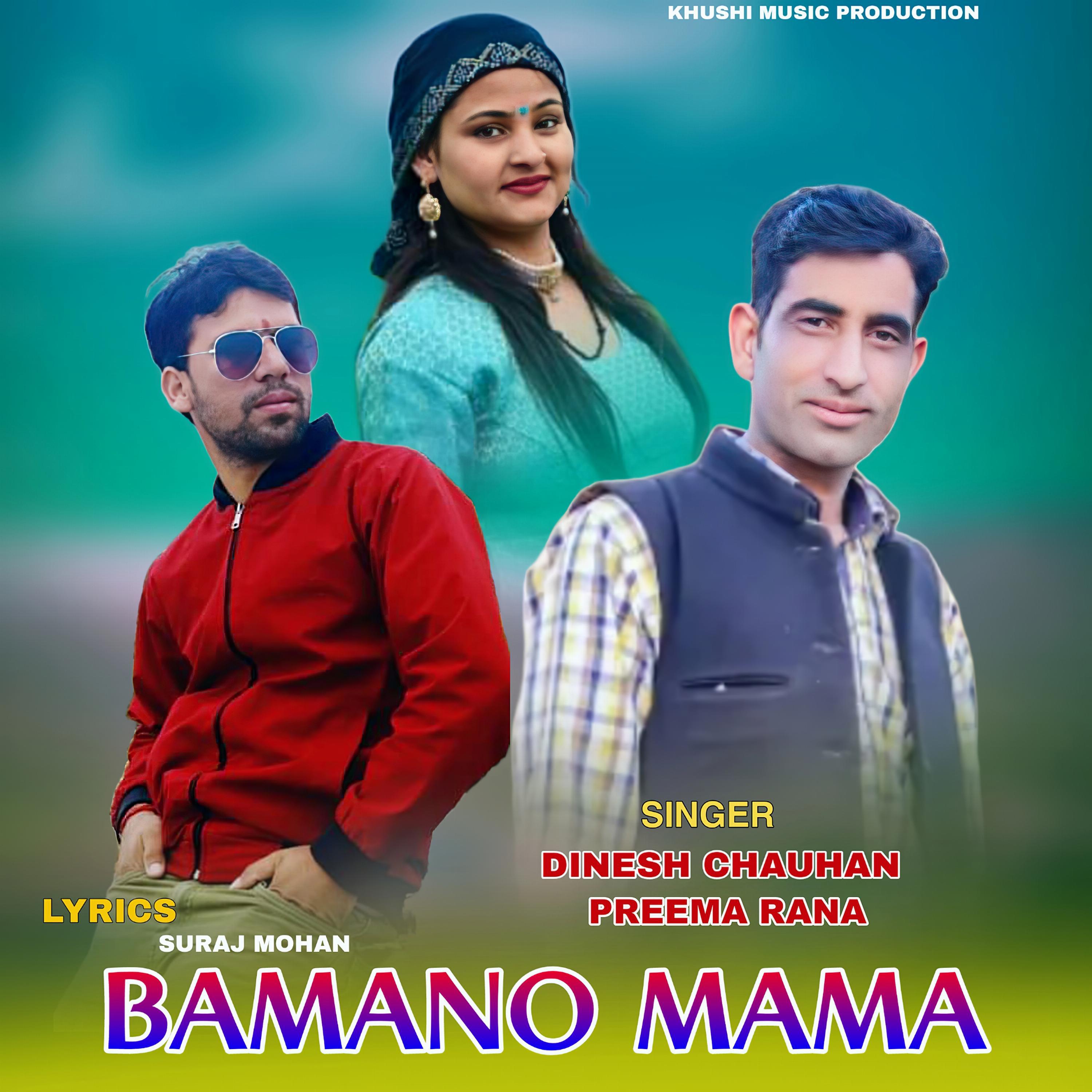 Постер альбома Bamano Mama