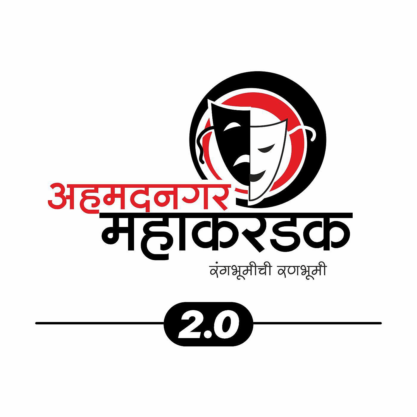 Постер альбома Ahmednagar Mahakarandak 2.0