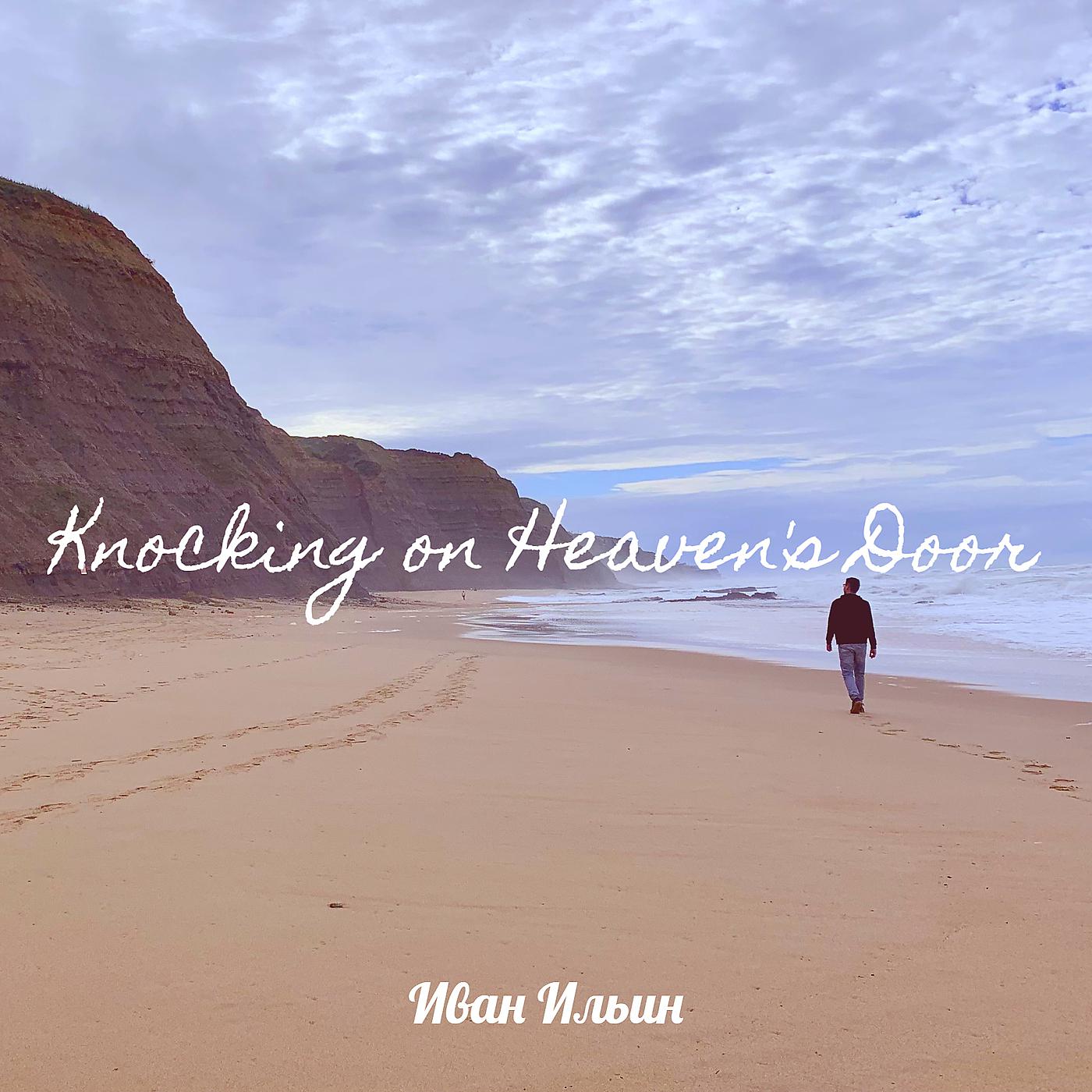 Постер альбома Knocking on Heaven's Door (Cover)