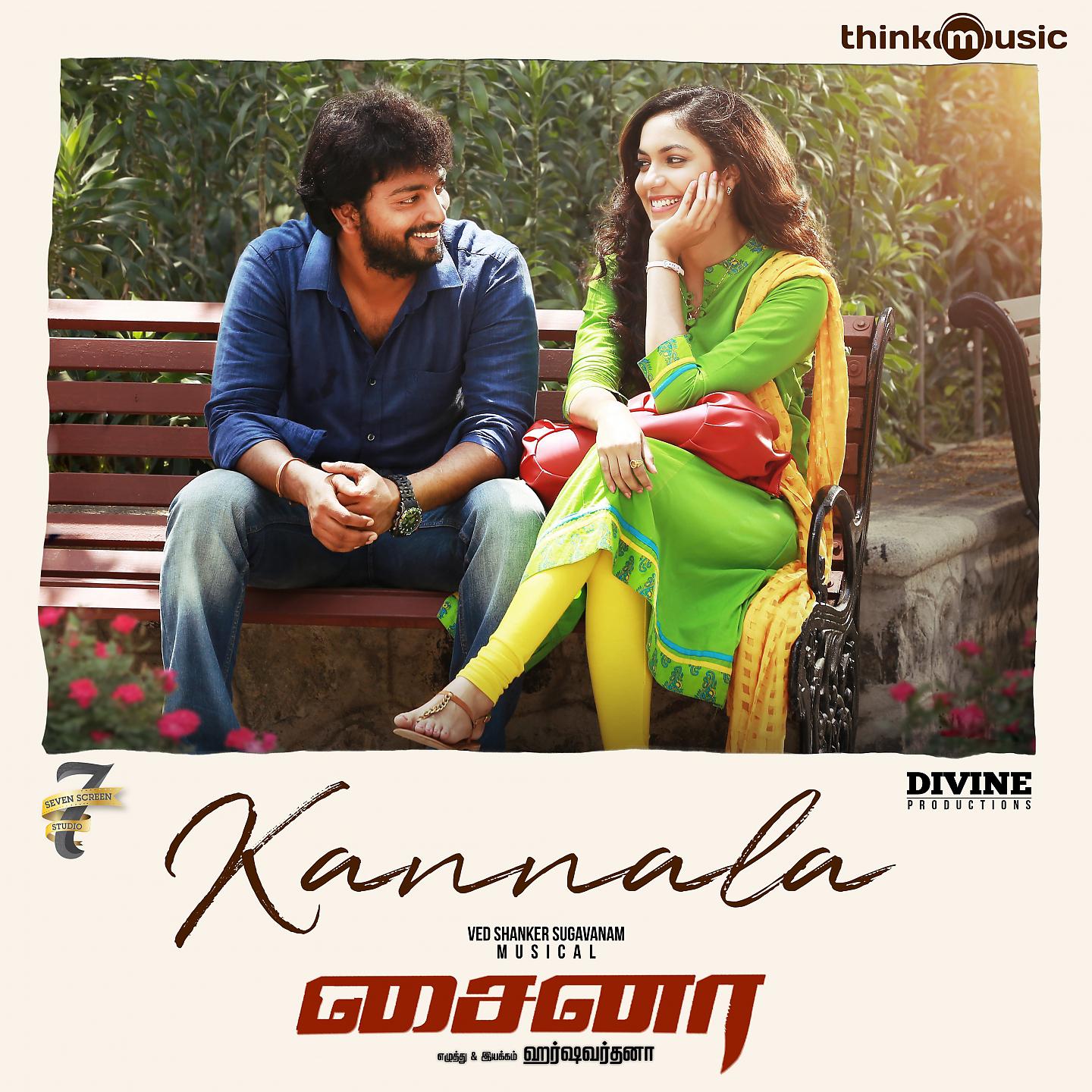 Постер альбома Kannala