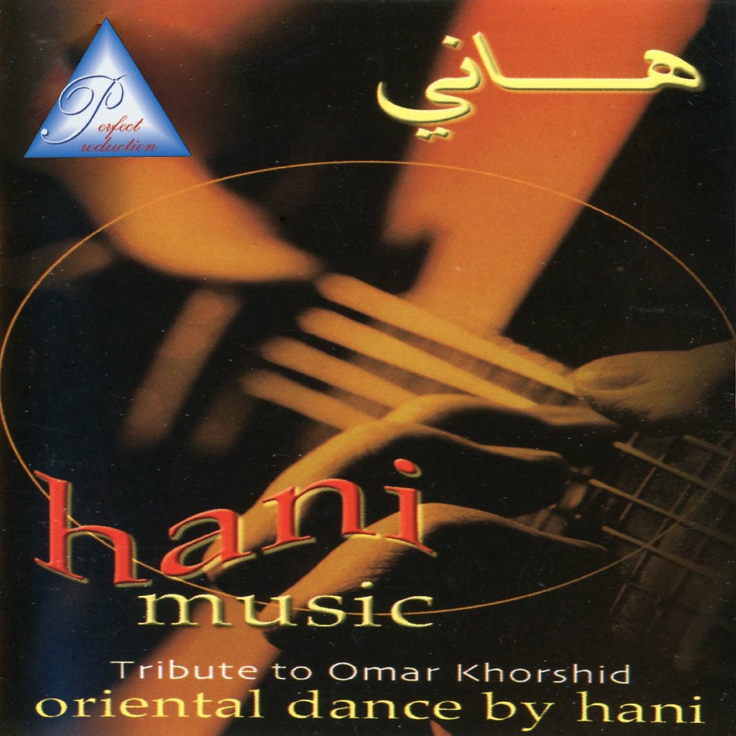 Постер альбома Oriental Dance by Hani
