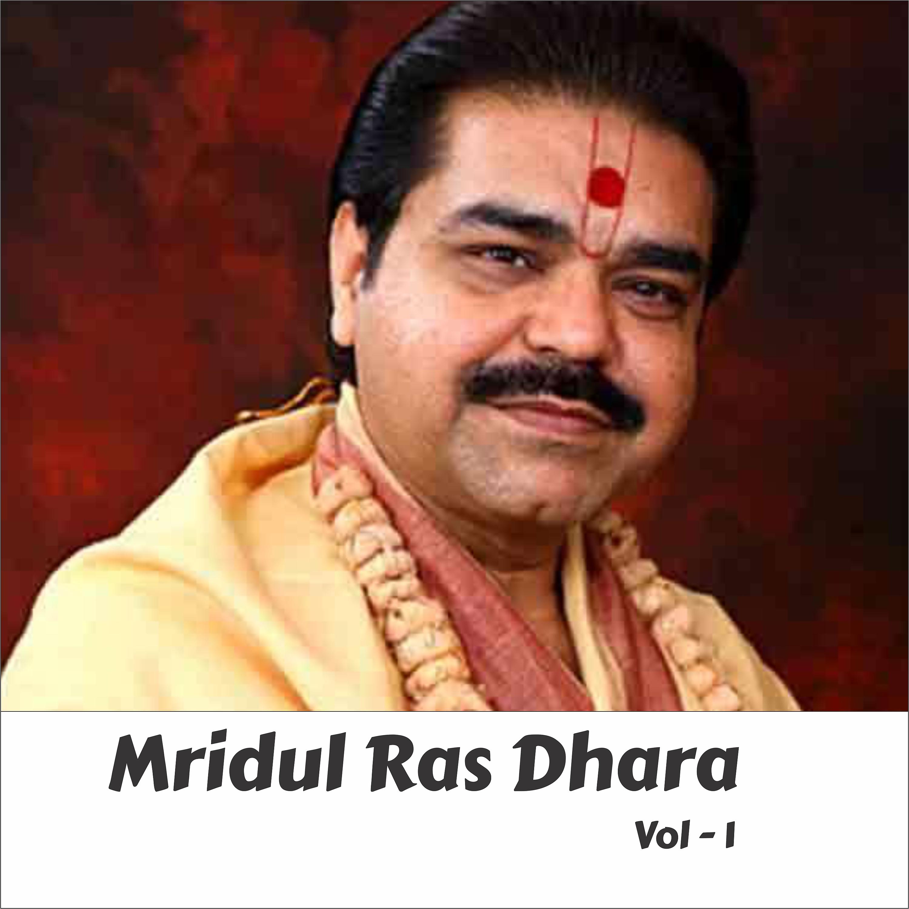 Постер альбома Mridul Ras Dhara, Vol. 1