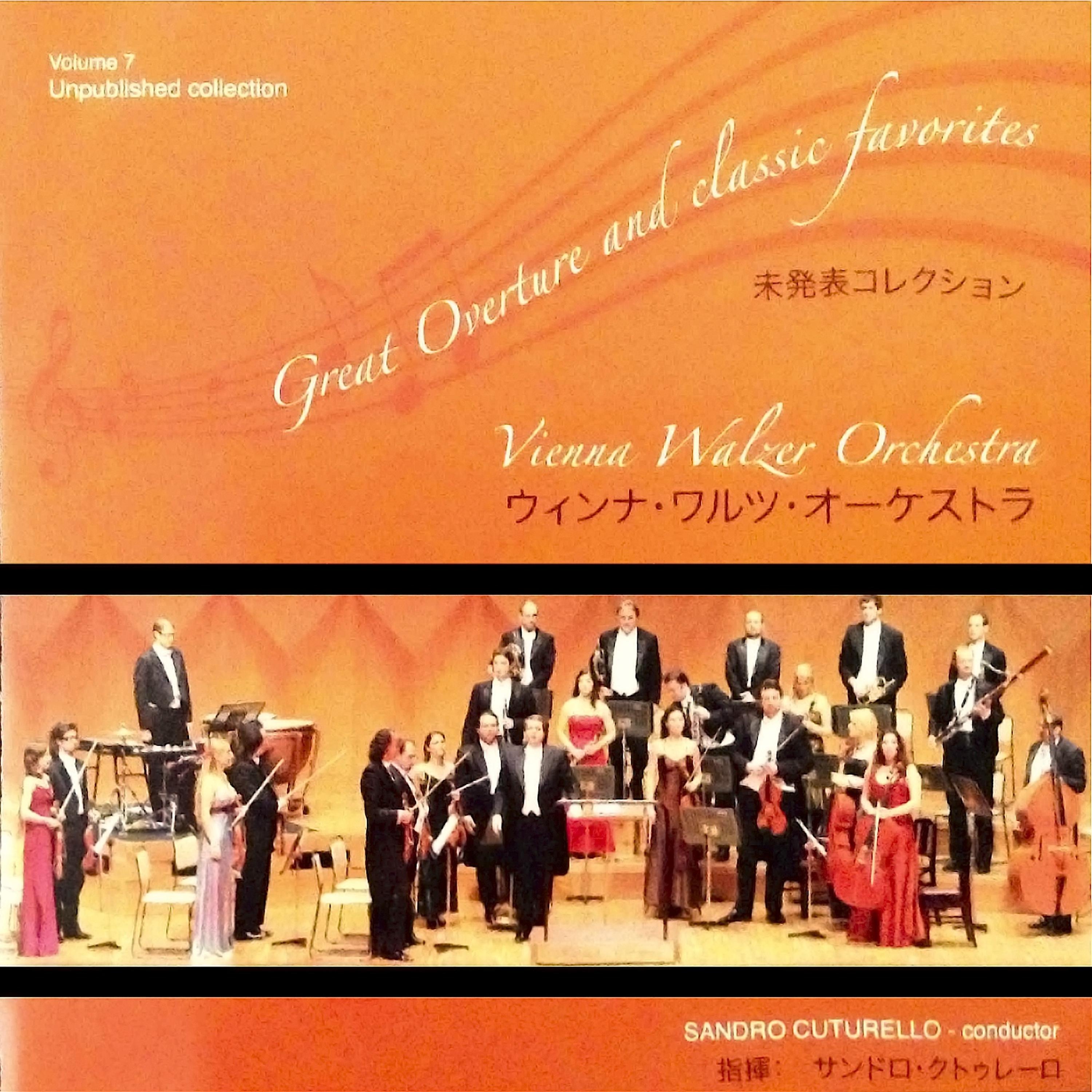 Постер альбома Strauss - Bizet - Ziehrer: Great Overture and Classic Favorites