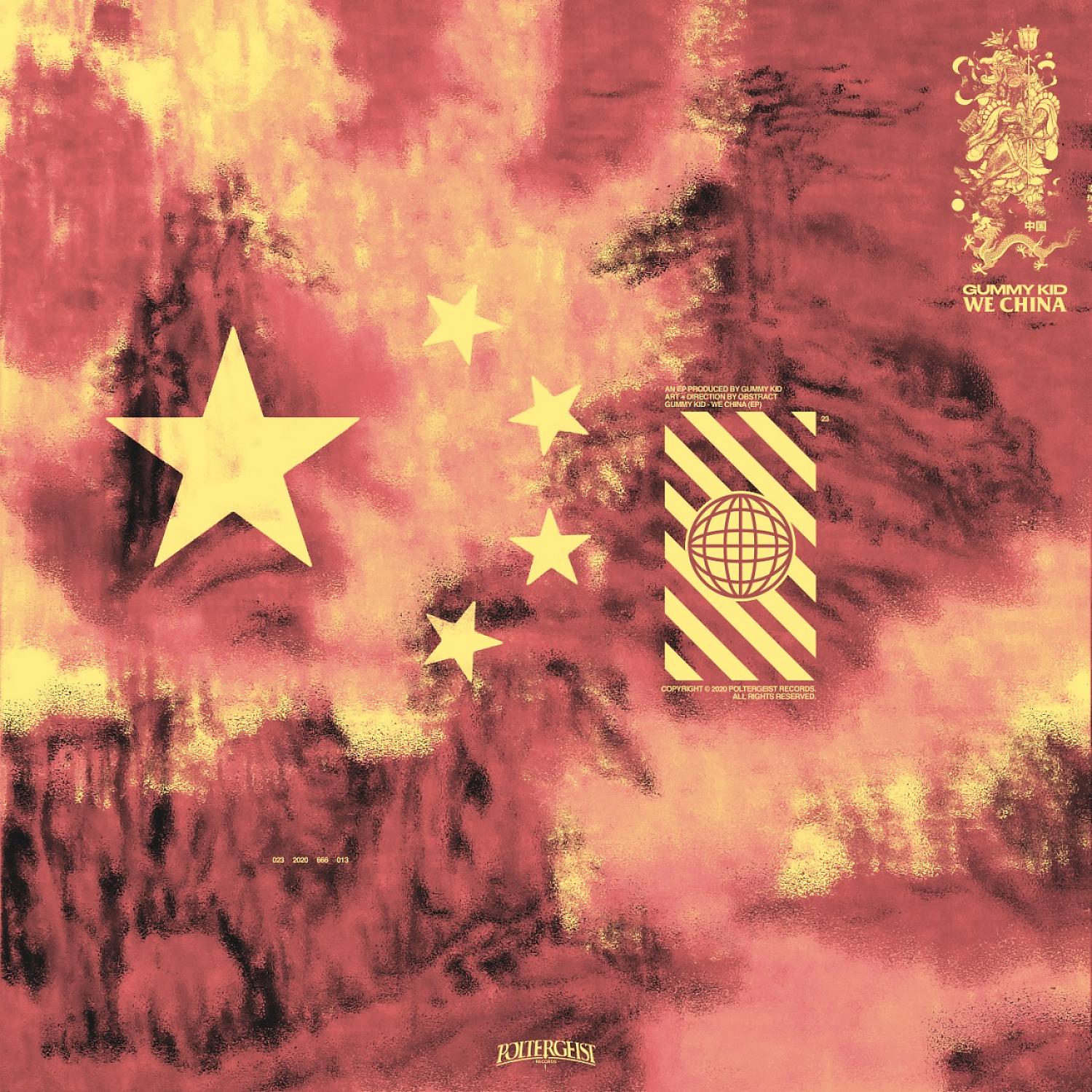 Постер альбома We China EP