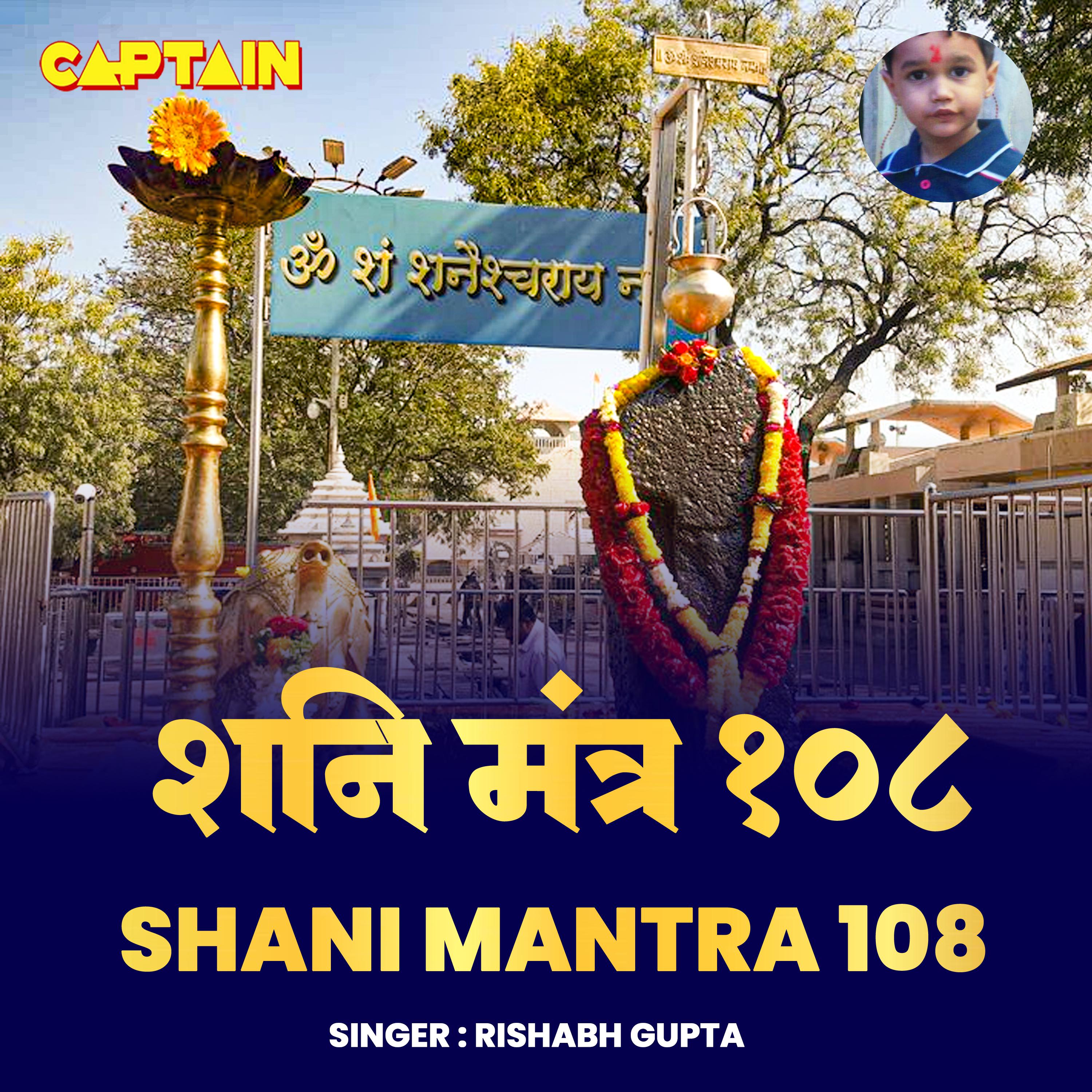 Постер альбома Shani Mantra 108