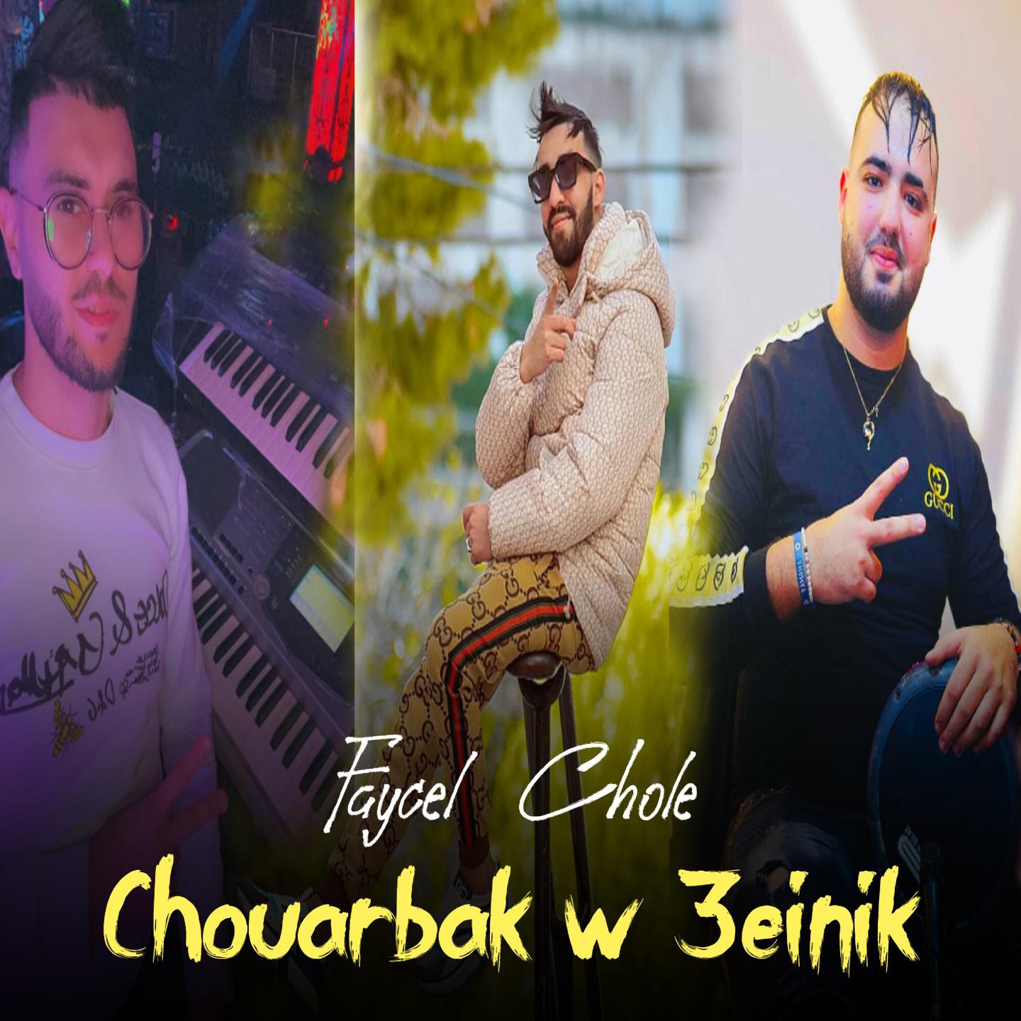Постер альбома Chouarbak w 3einik