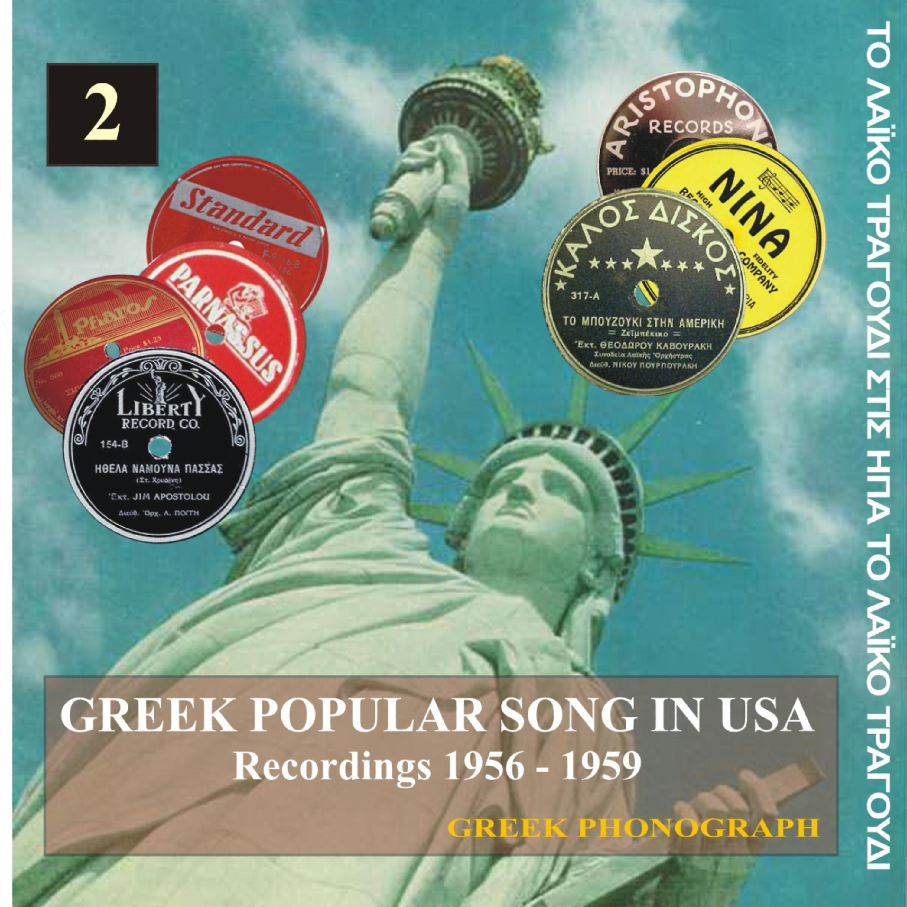 Постер альбома Greek Popular Song In USA Vol. 2 Recordings 1956 - 1959