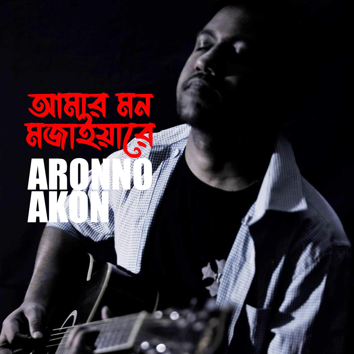 Постер альбома Amar Mon Mojaiyare