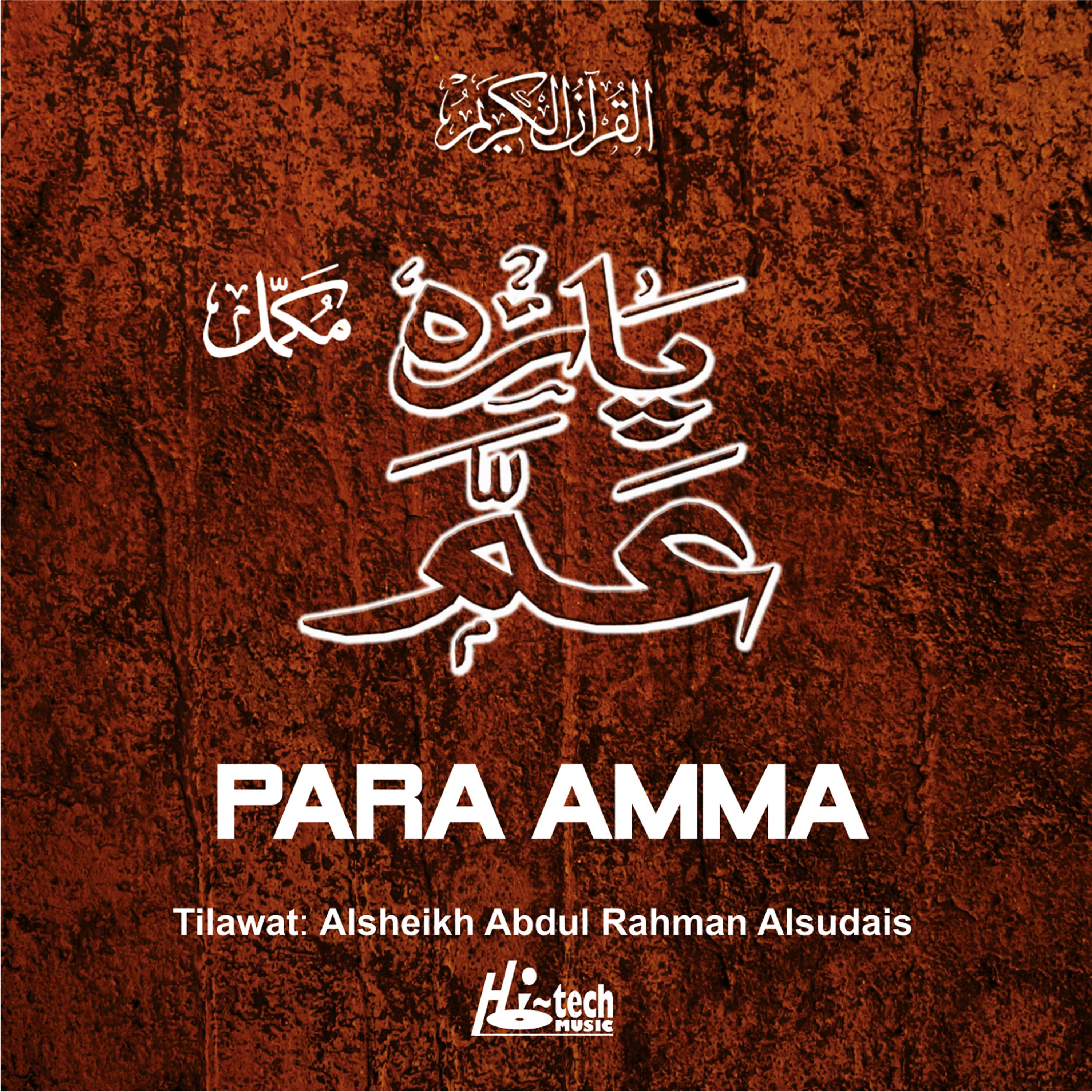 Постер альбома Para Amma (Complete)