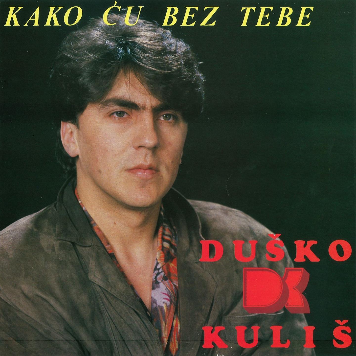 Постер альбома Kako Ću Bez Tebe
