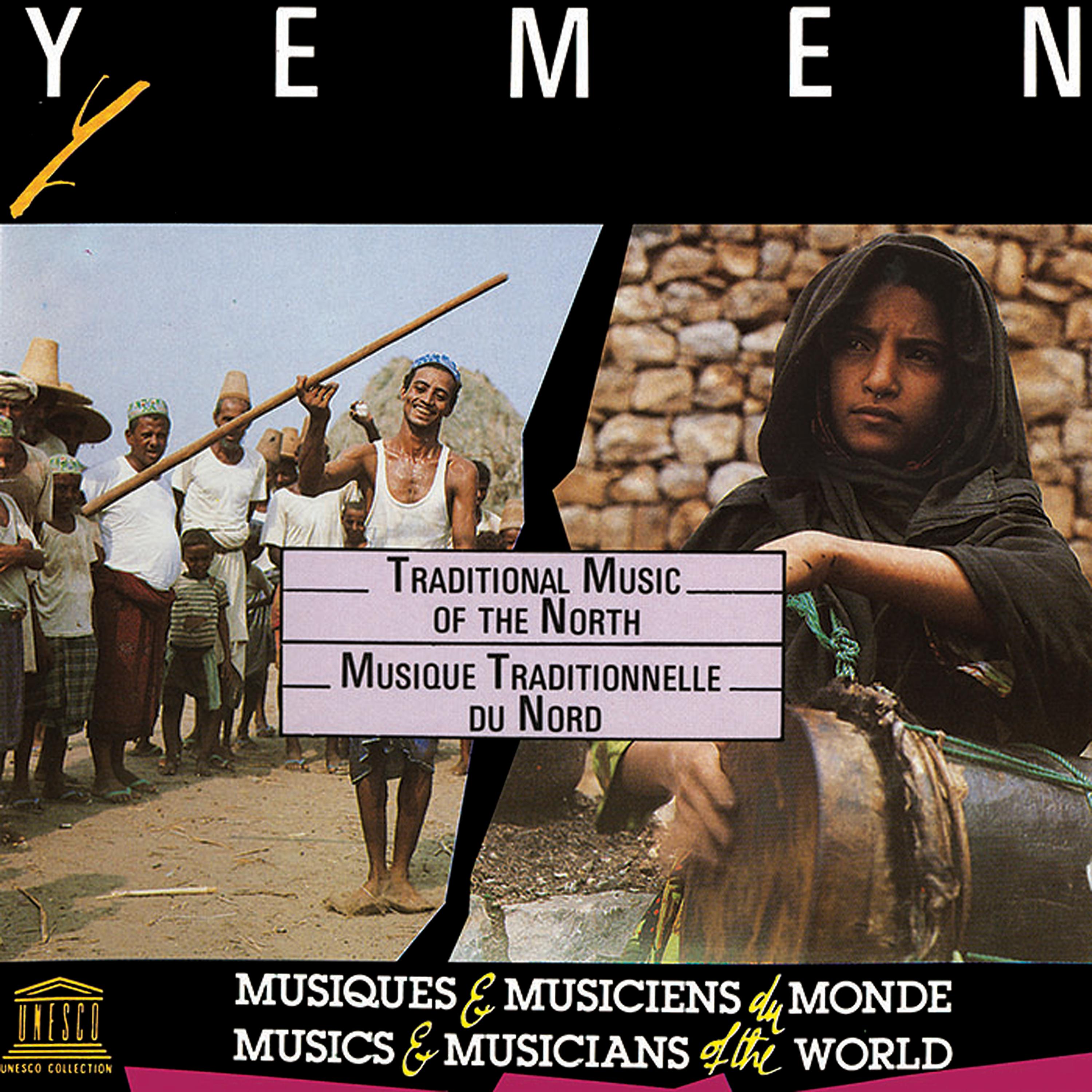 Постер альбома Yemen: Traditional Music of the North