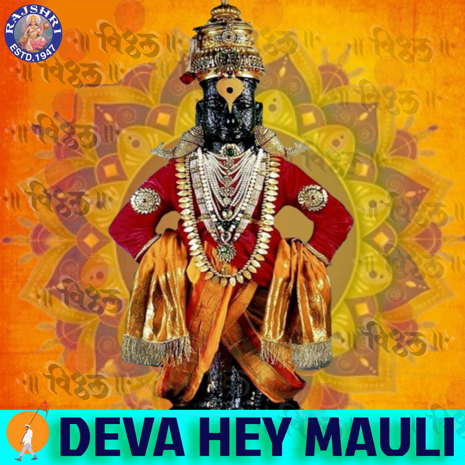 Постер альбома Deva Hey Mauli