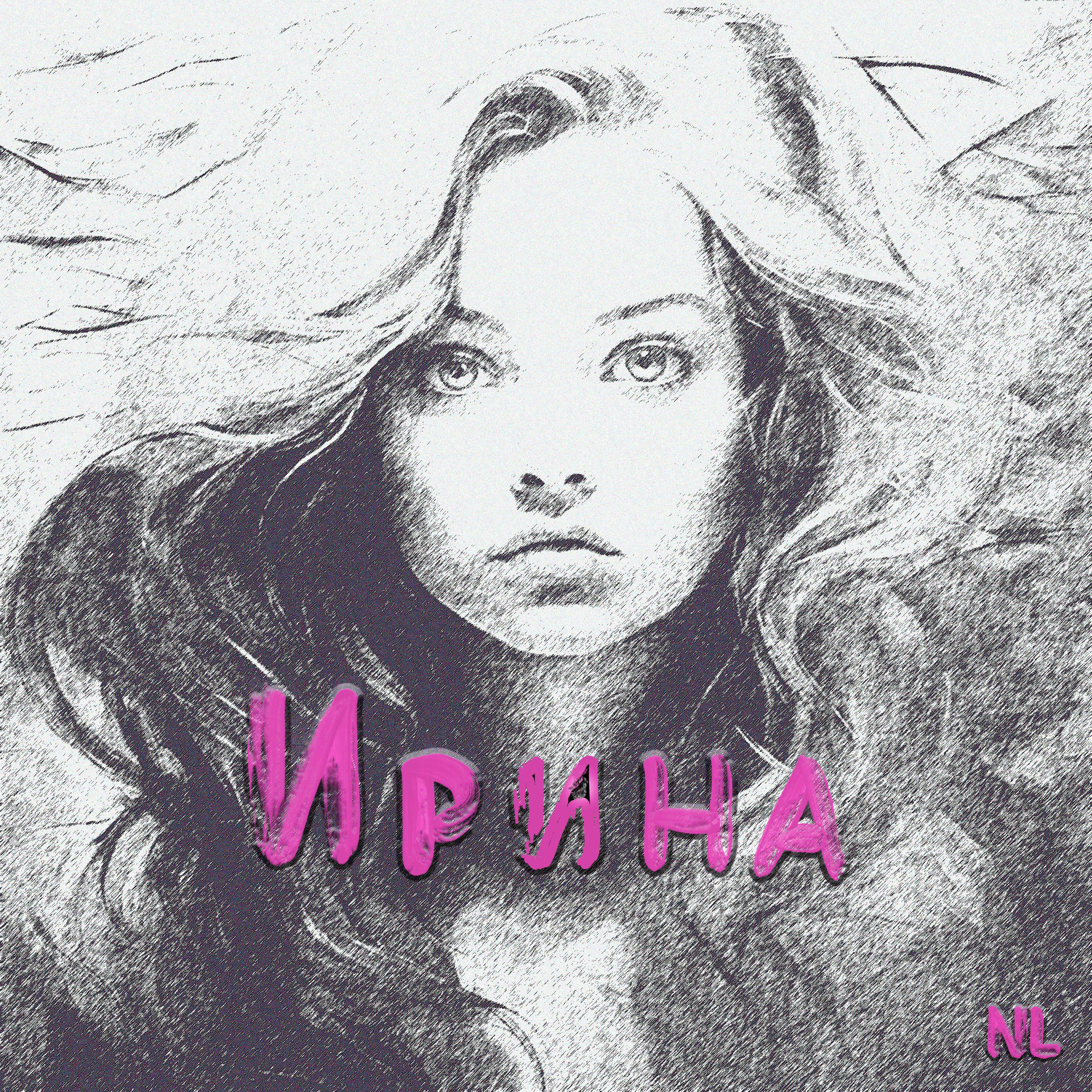 Постер альбома Ирина