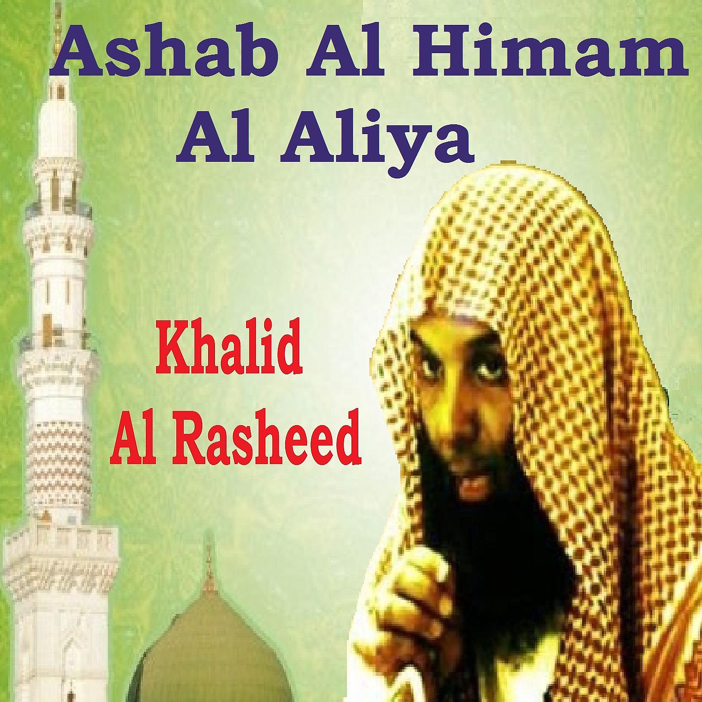 Постер альбома Ashab Al Himam Al Aliya