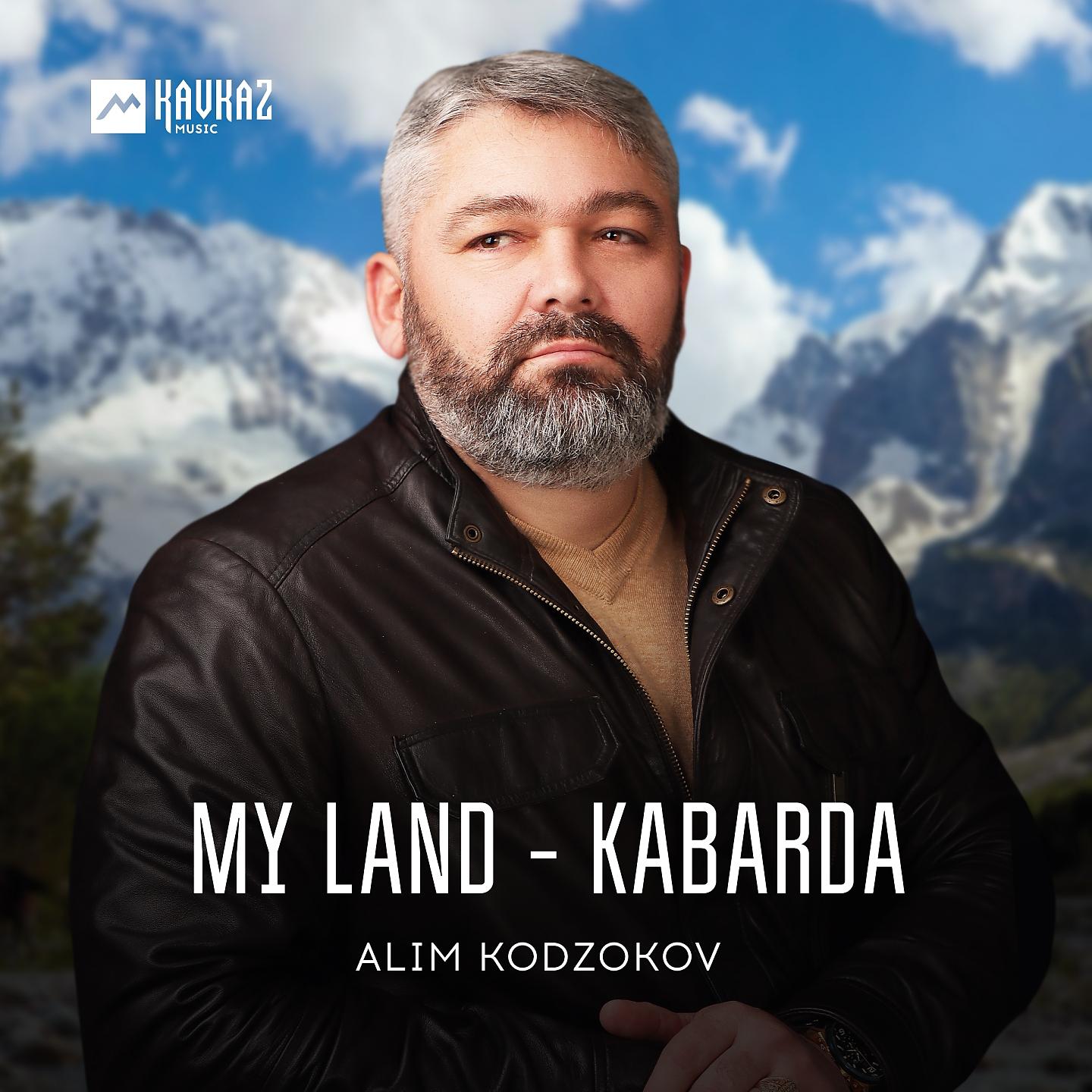 Постер альбома My land - Kabarda