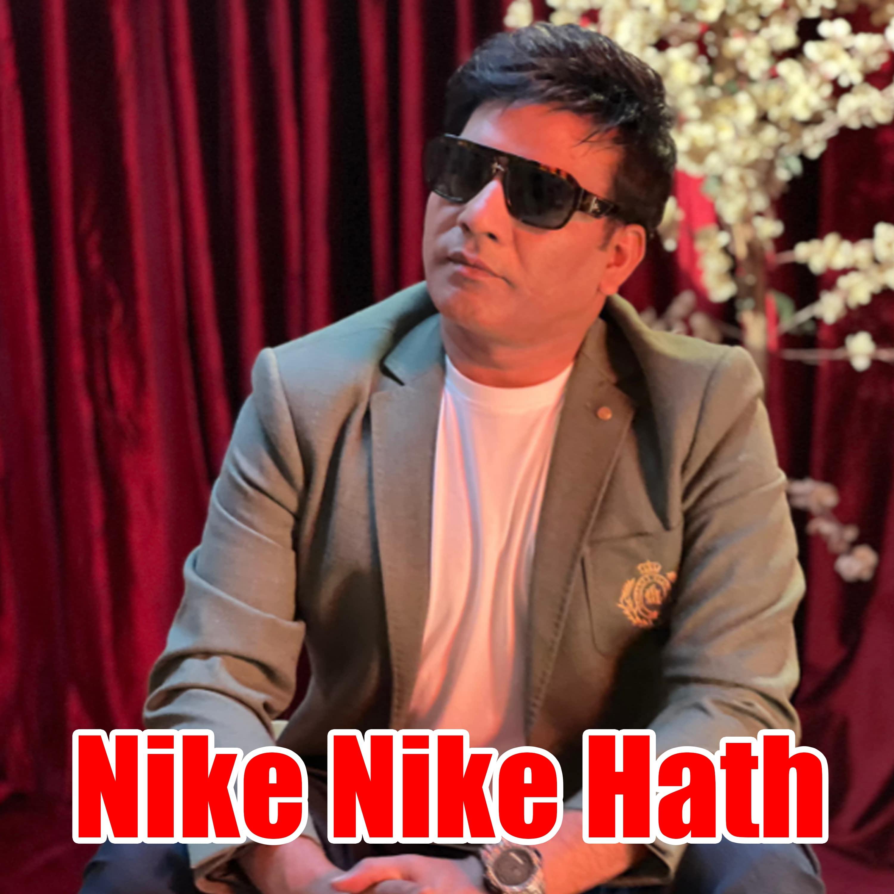 Постер альбома Nike Nike Hath