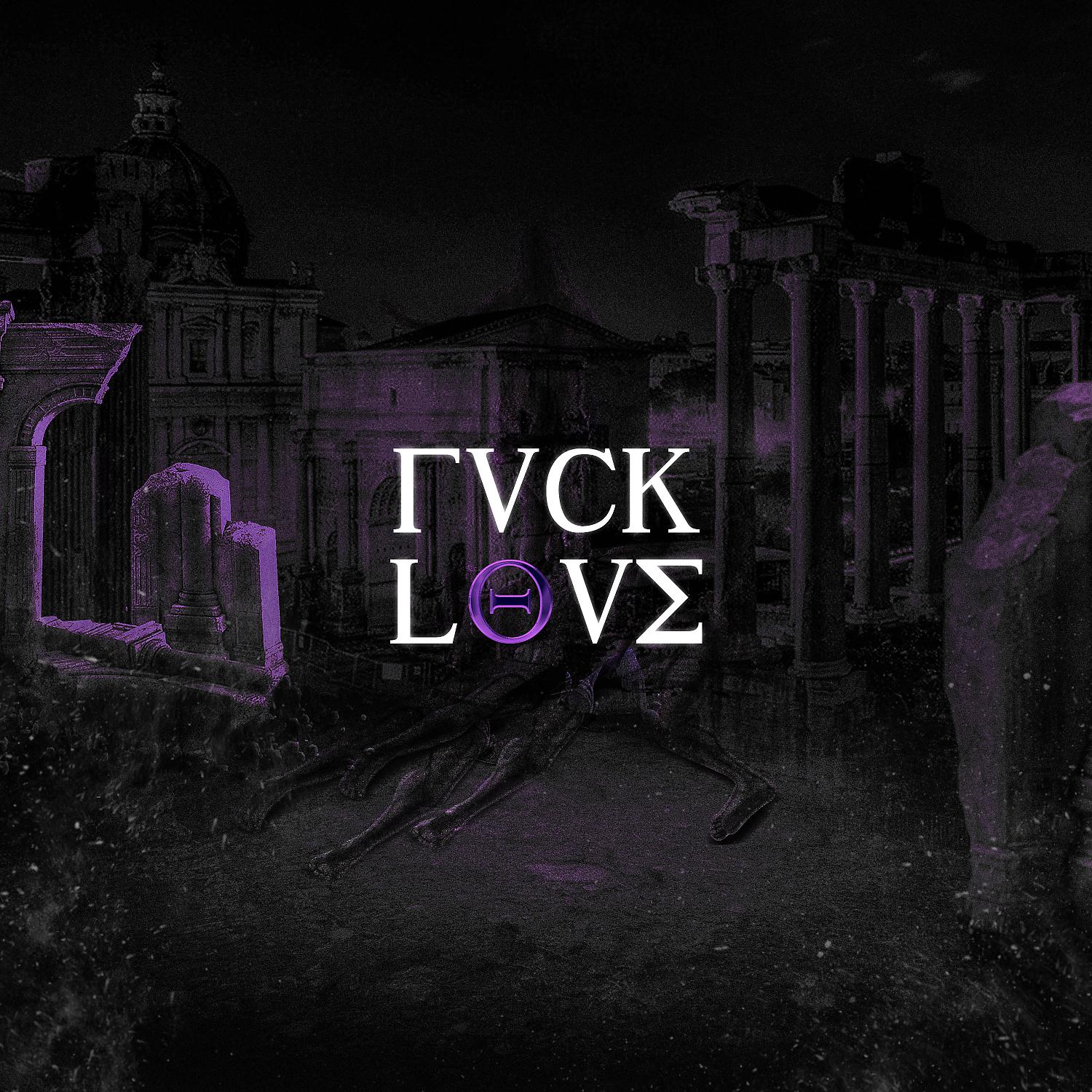 Постер альбома FUCK LOVE