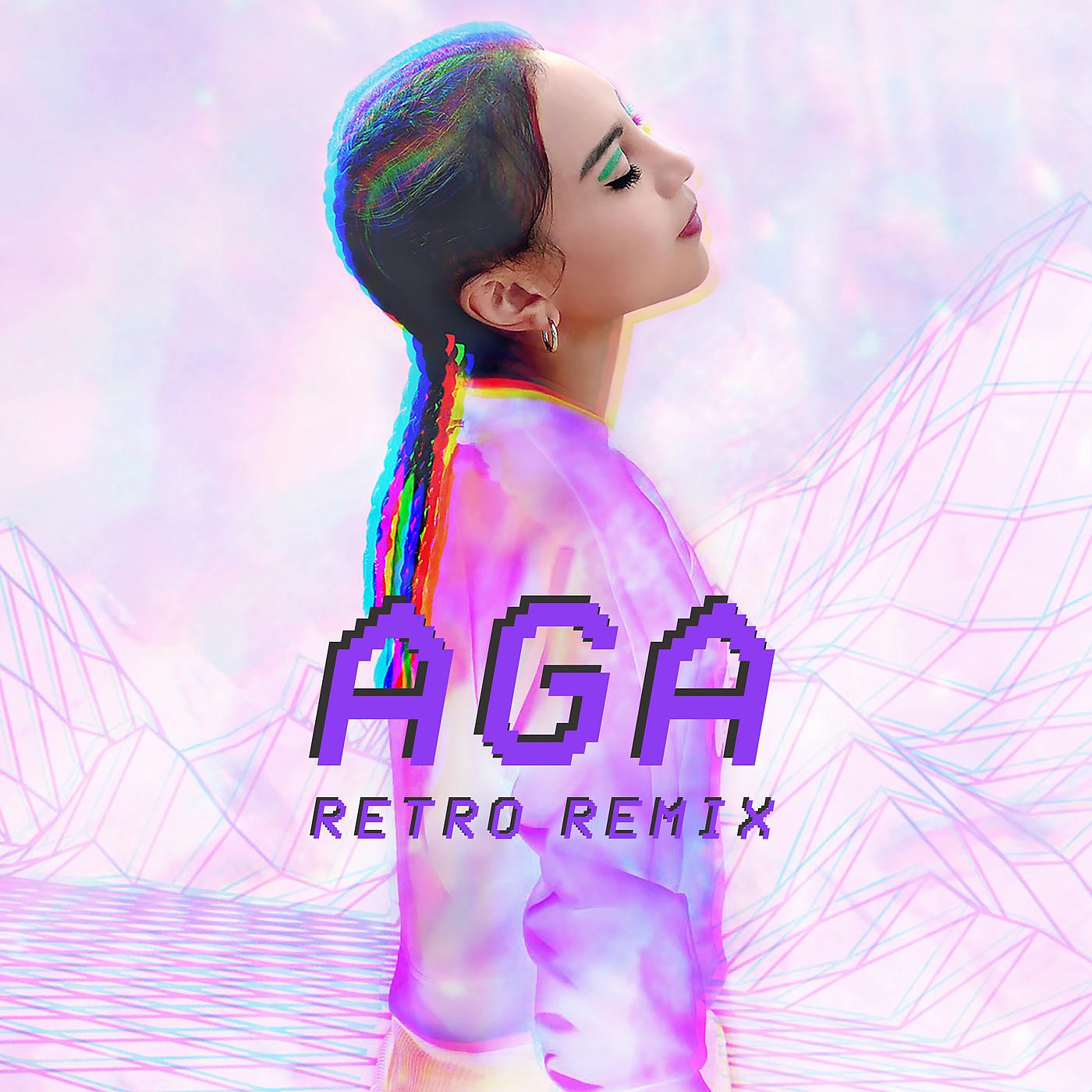 Постер альбома Retro Remix