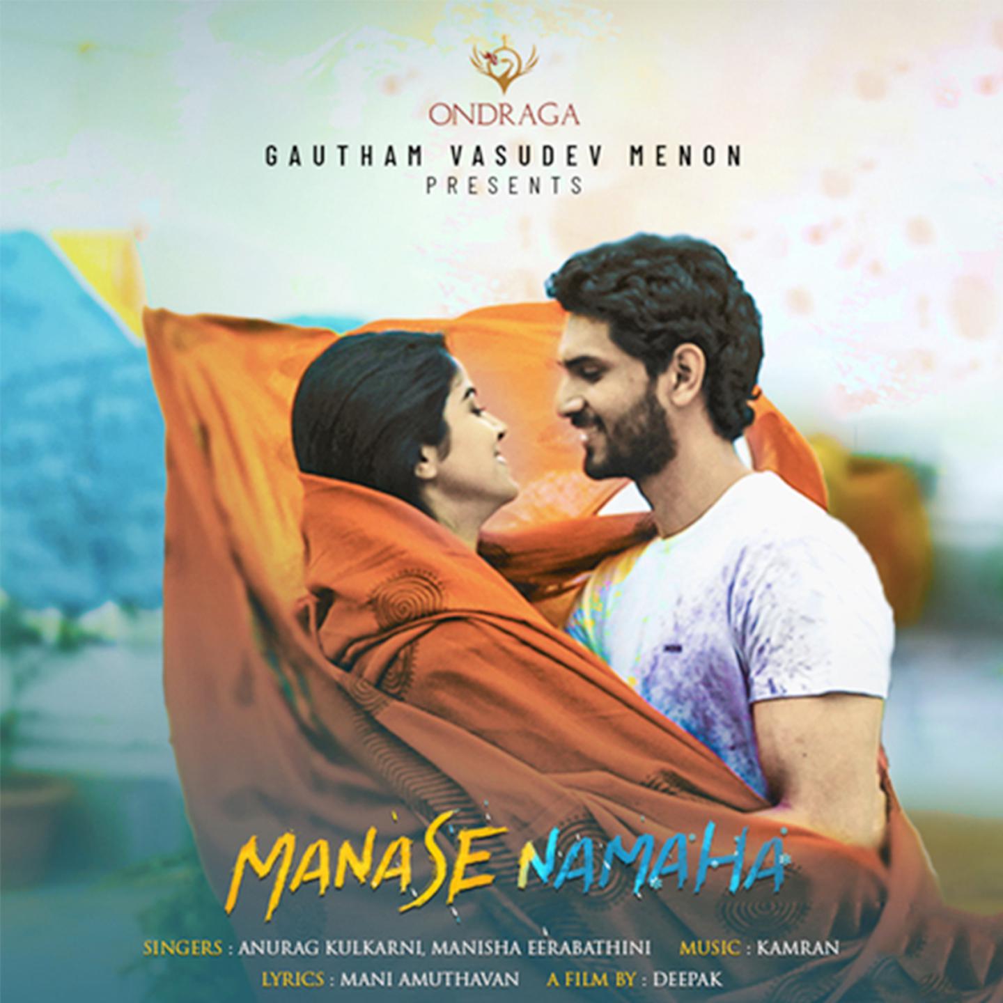 Постер альбома Manase Namaha