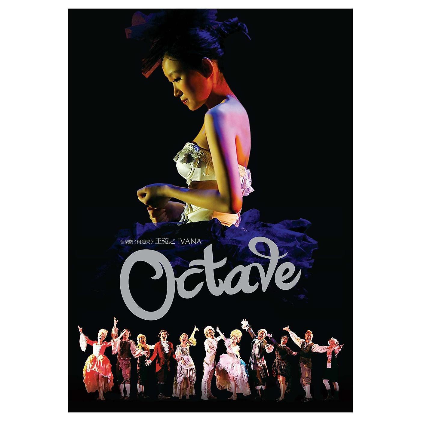 Постер альбома Octave