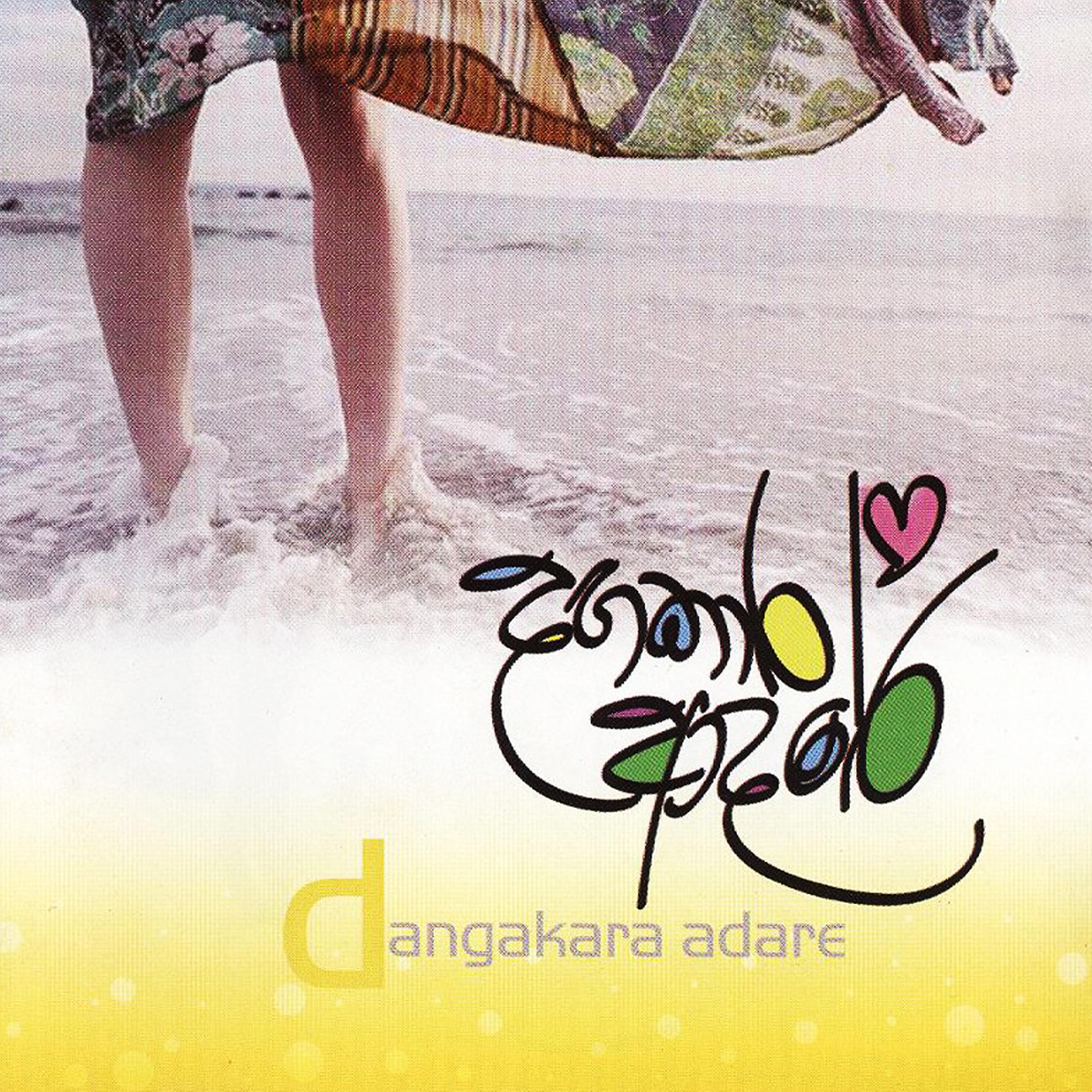 Постер альбома Dangakara Adare