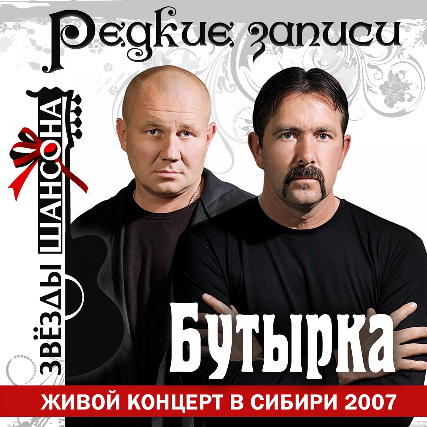 Постер альбома Живой концерт в Сибири