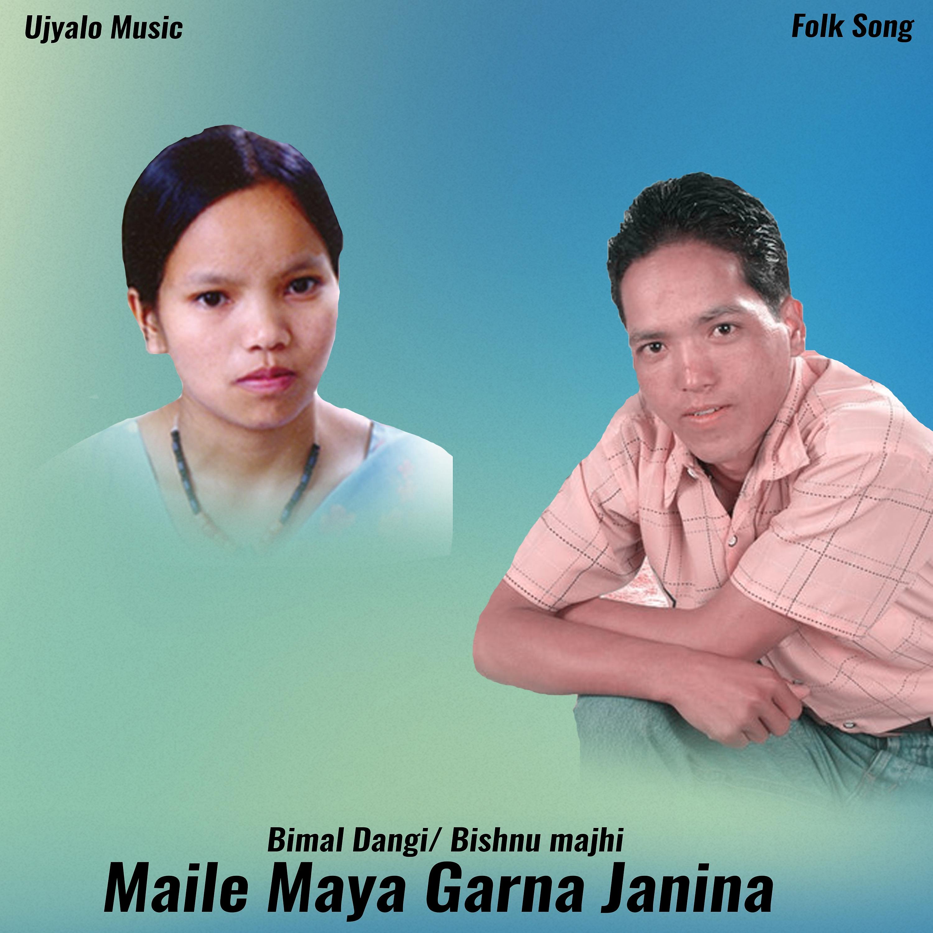 Постер альбома Maile Maya Garna Janina