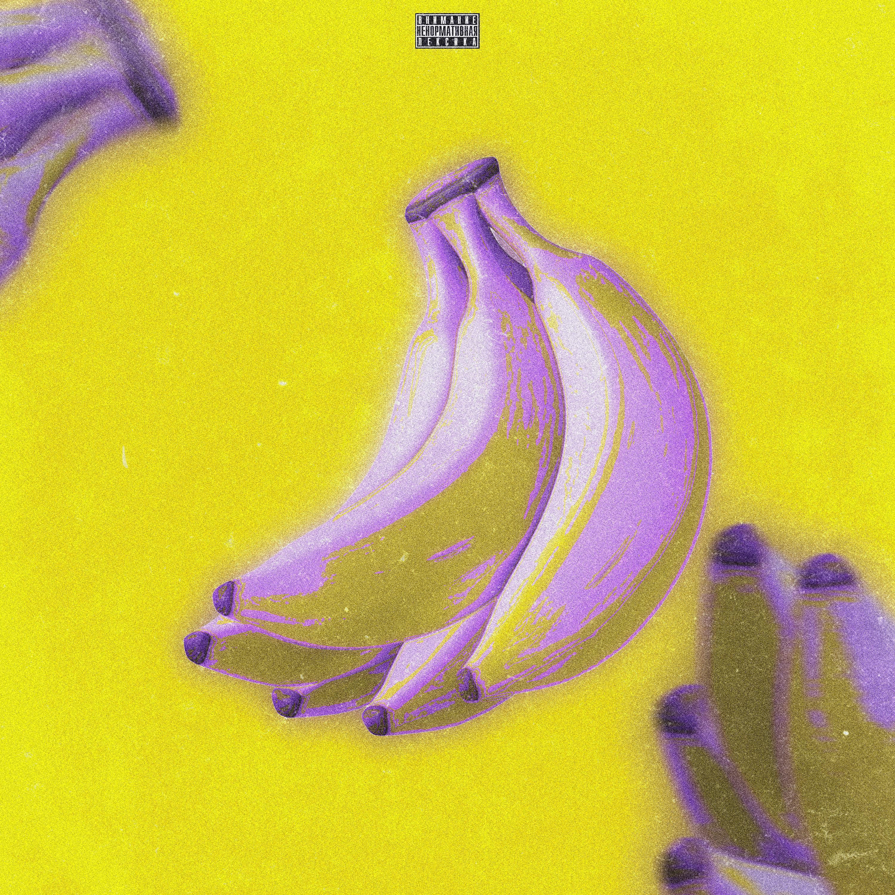 Постер альбома Bananas