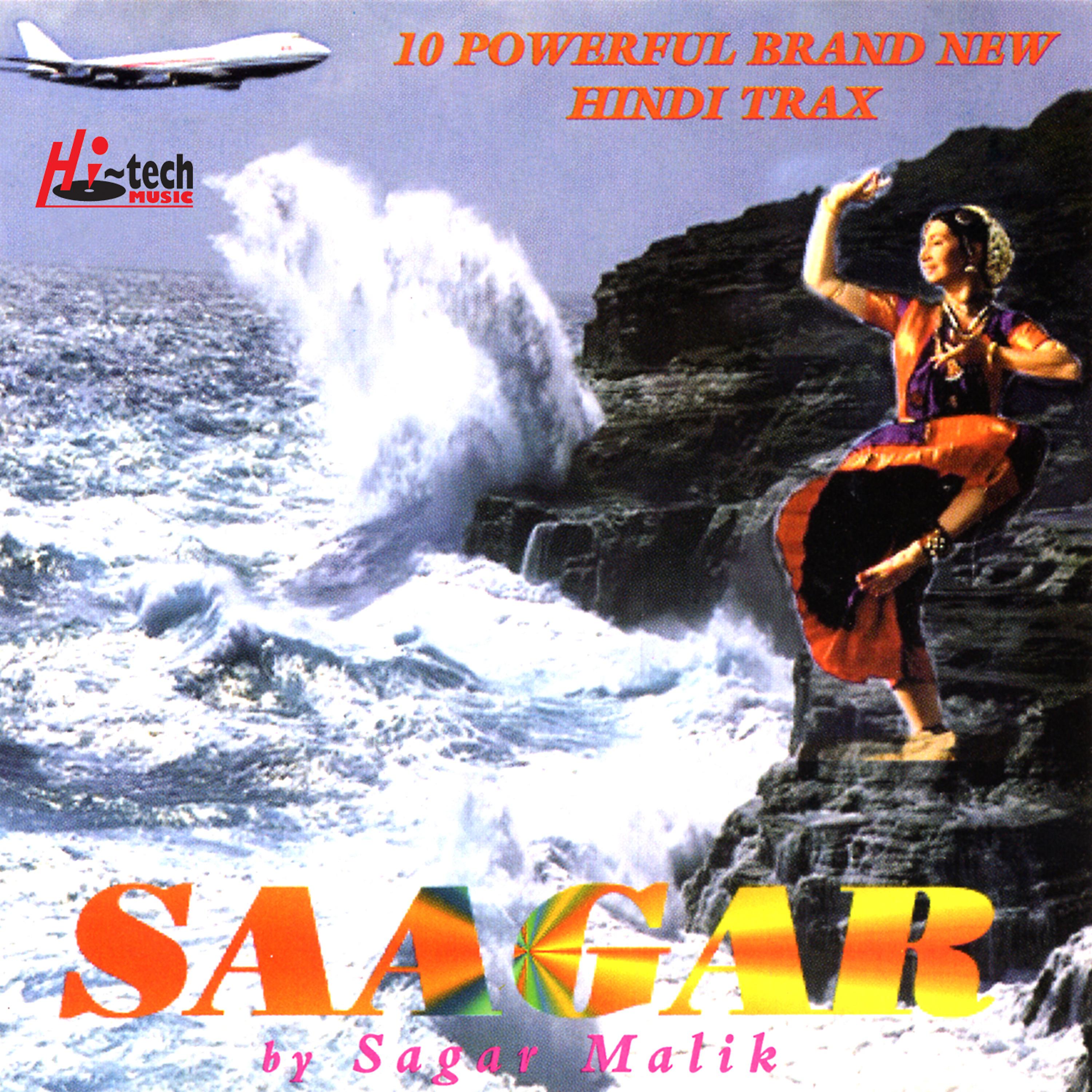 Постер альбома Saagar