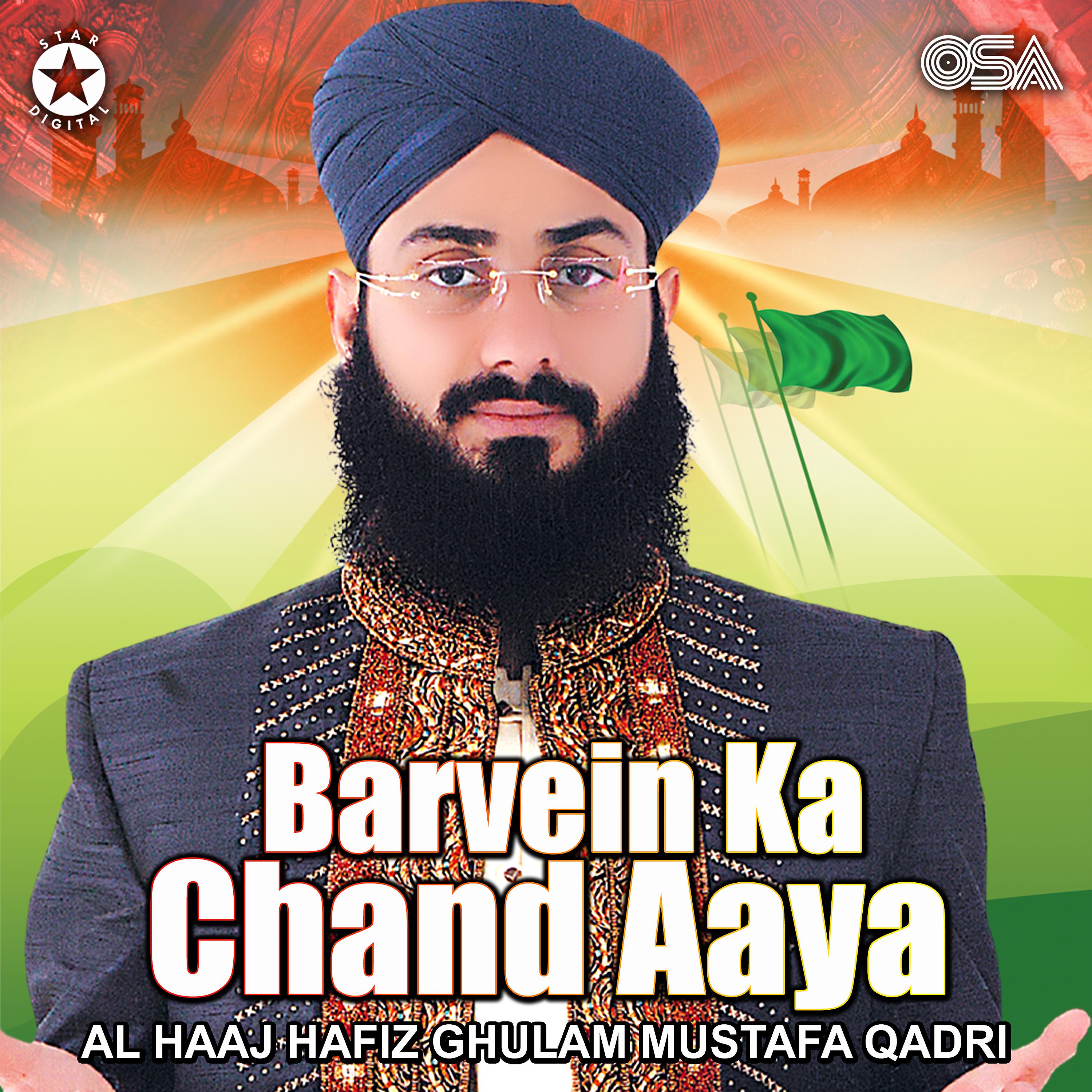 Постер альбома Barvein Ka Chand Aaya