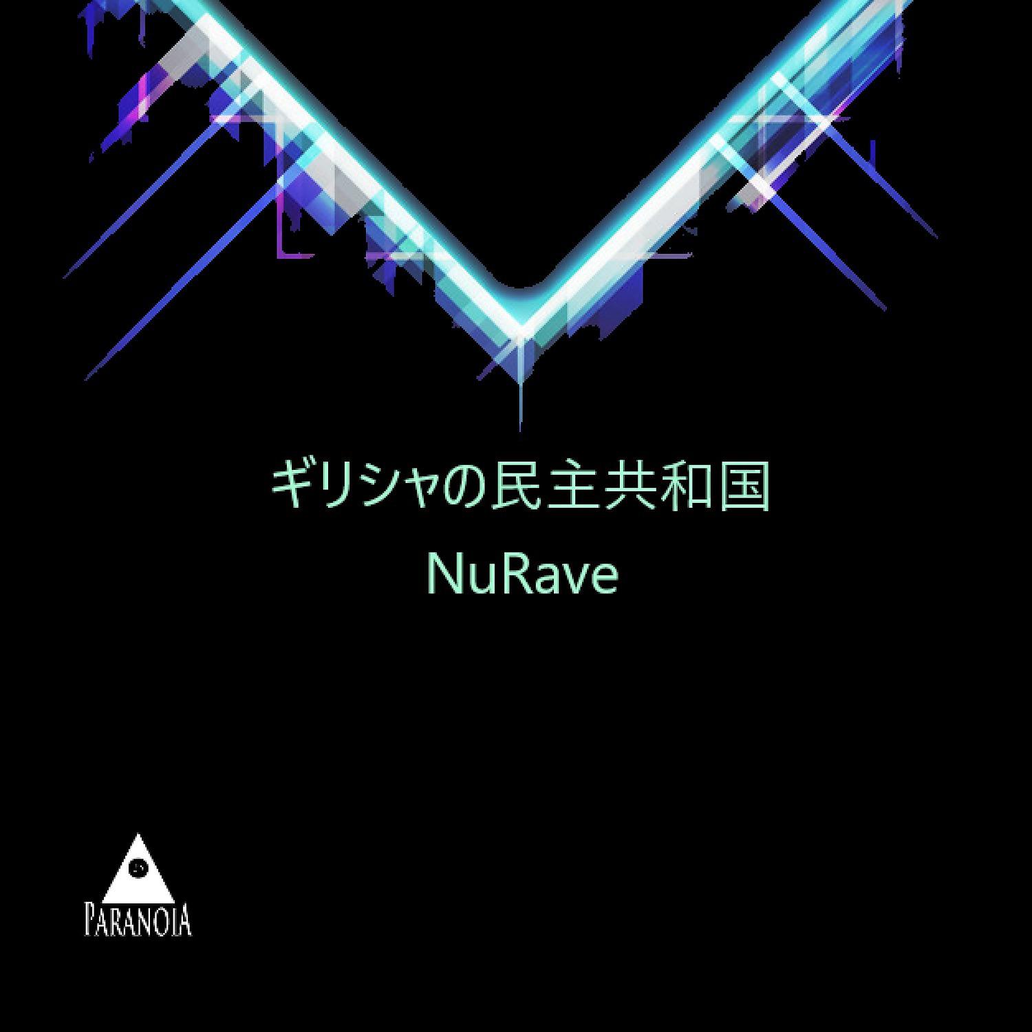 Постер альбома NuRave