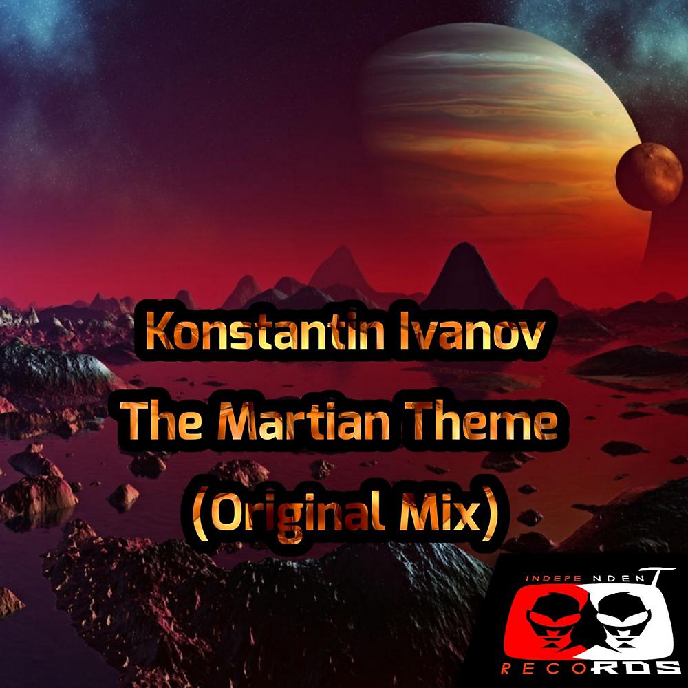 Постер альбома The Martian Theme