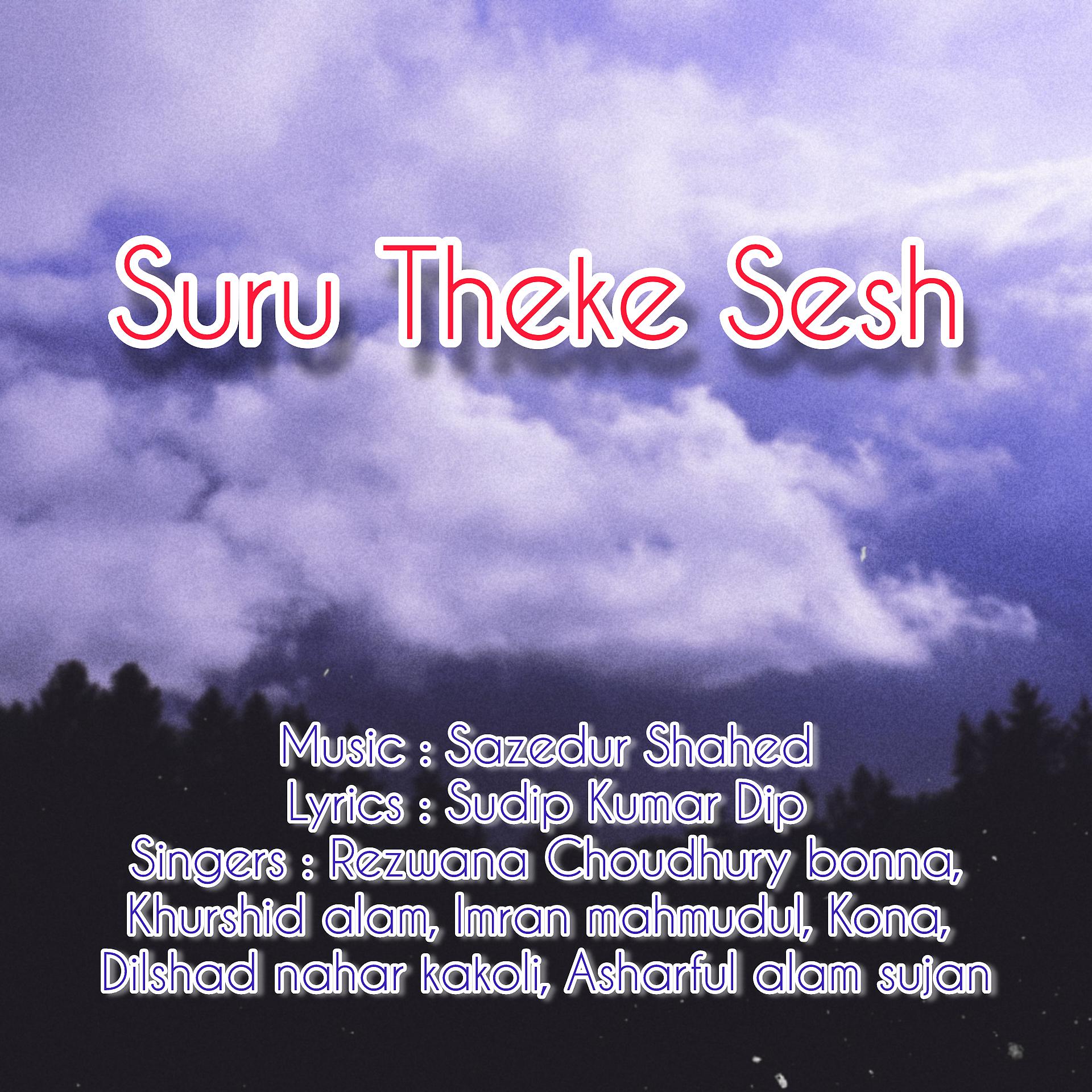 Постер альбома Suru Theke Sesh