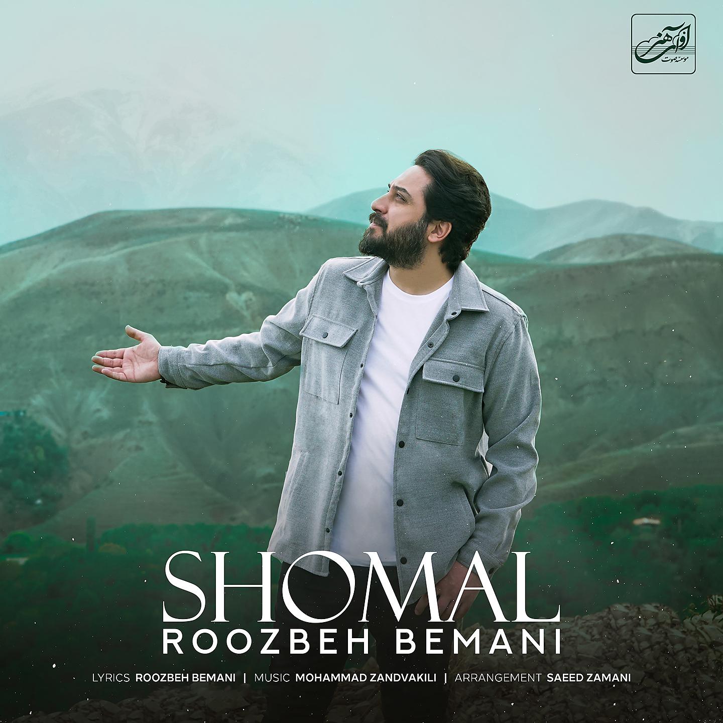 Постер альбома Shomal