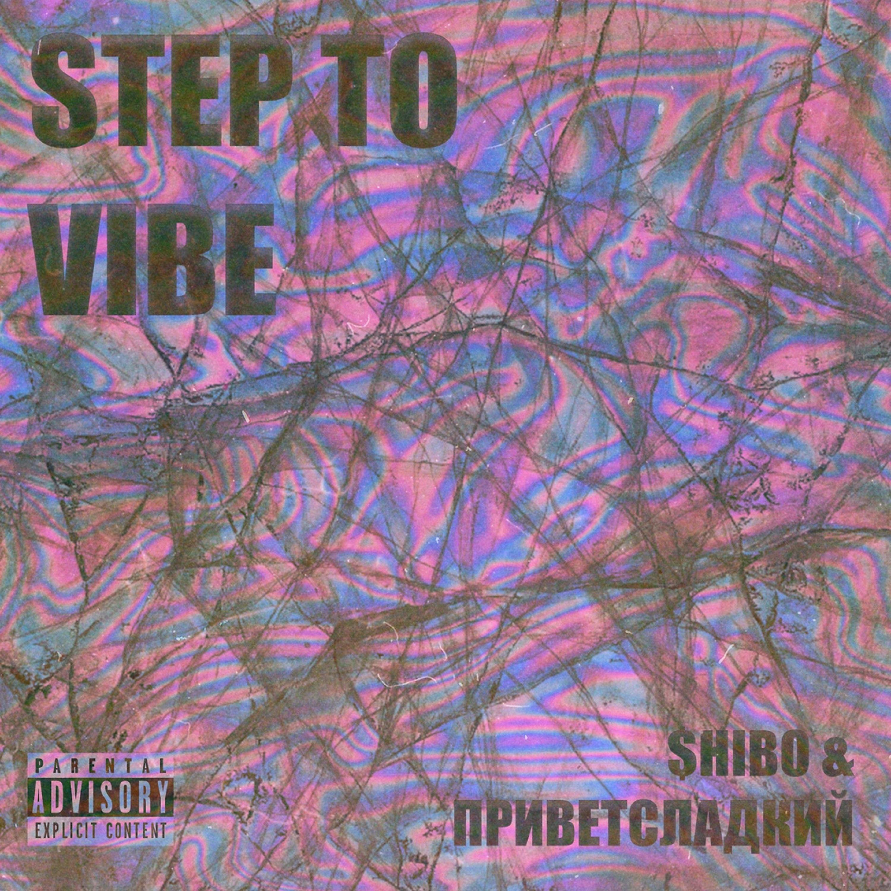 Постер альбома Step to Vibe