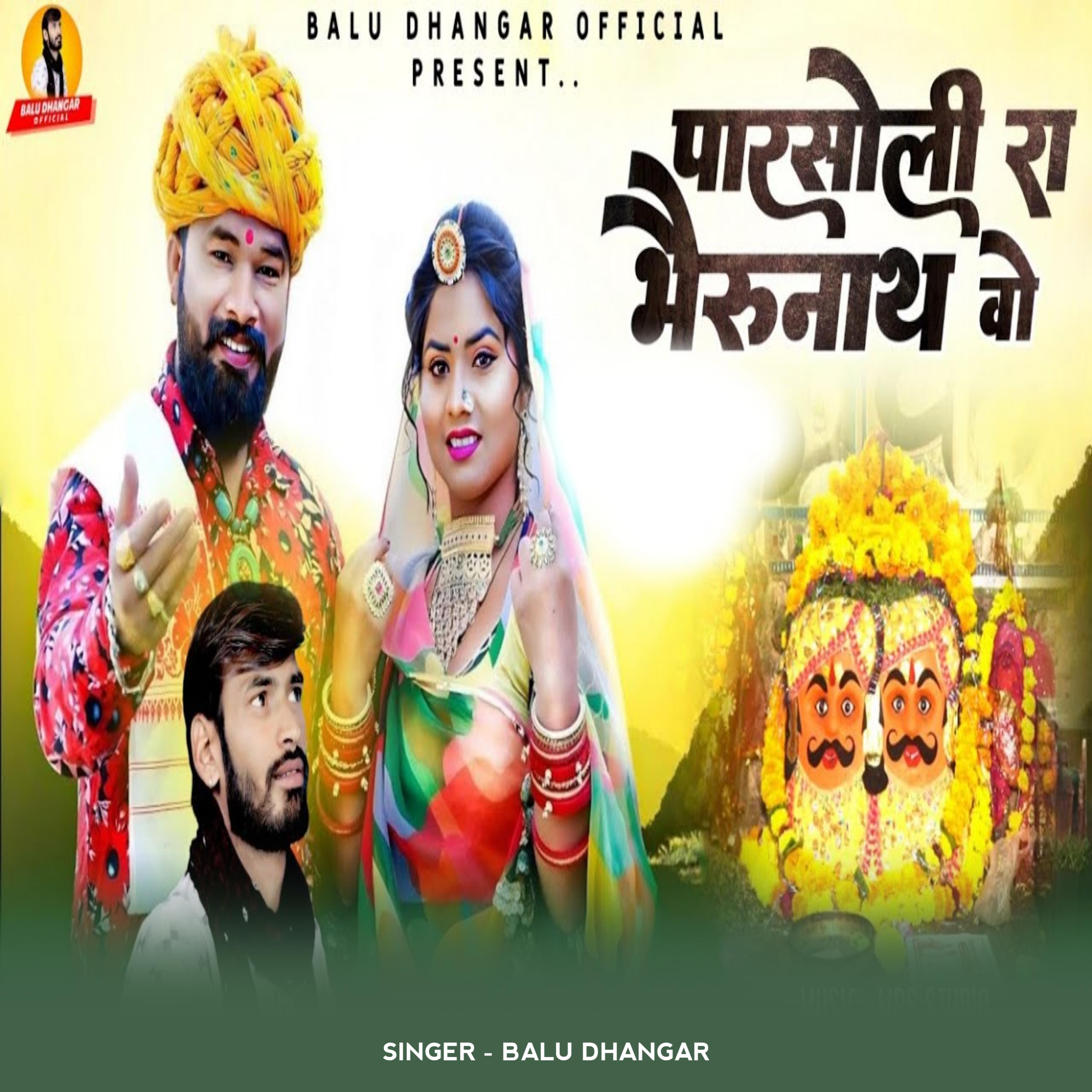 Постер альбома Parsoli Ra Bherunath Vo