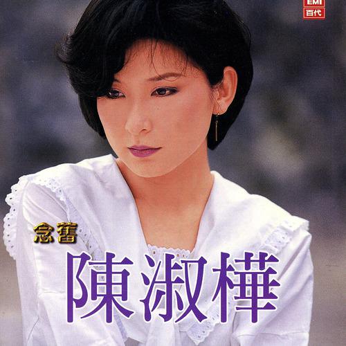 Постер альбома Nian Jiu