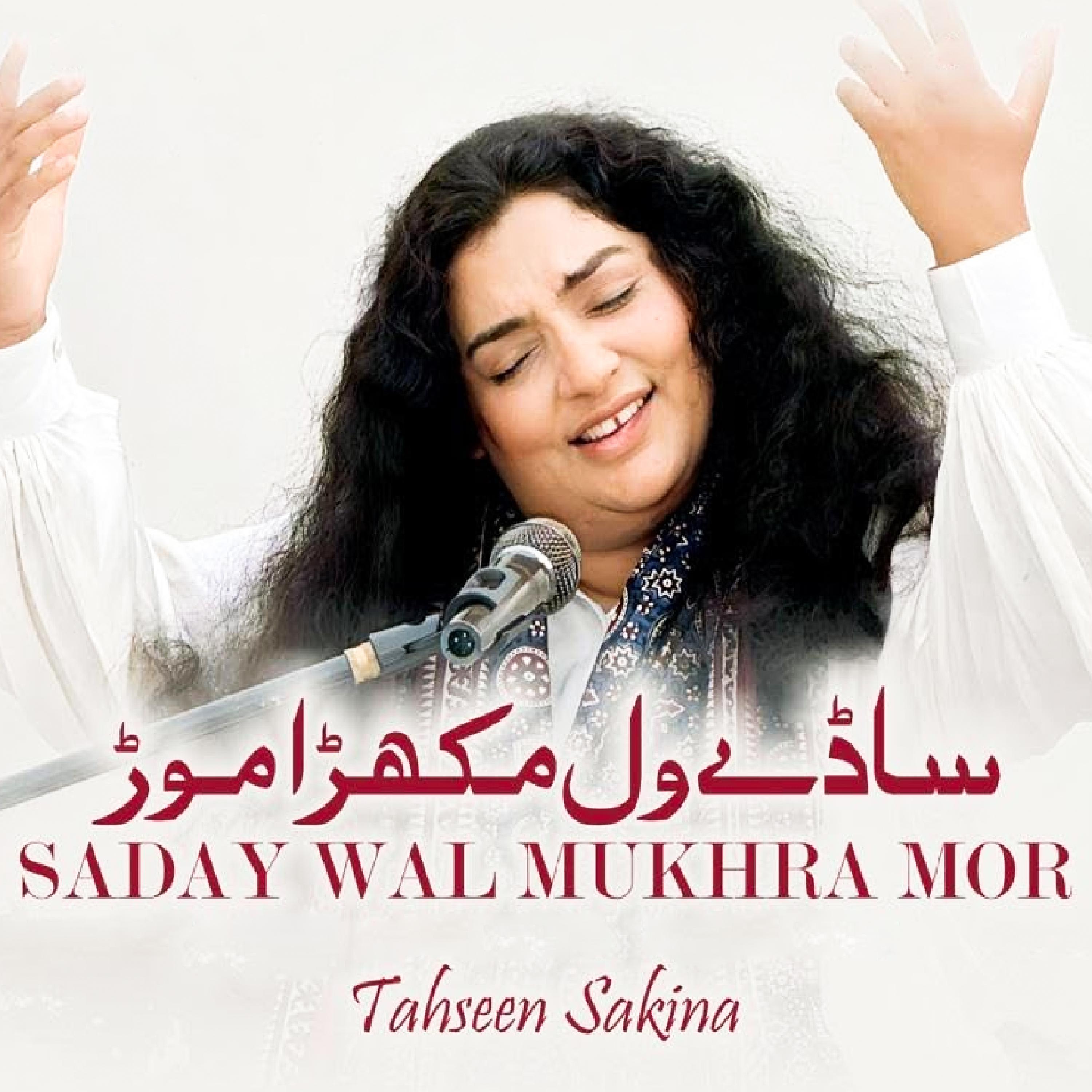 Постер альбома Saday Wal Mukhra Mor