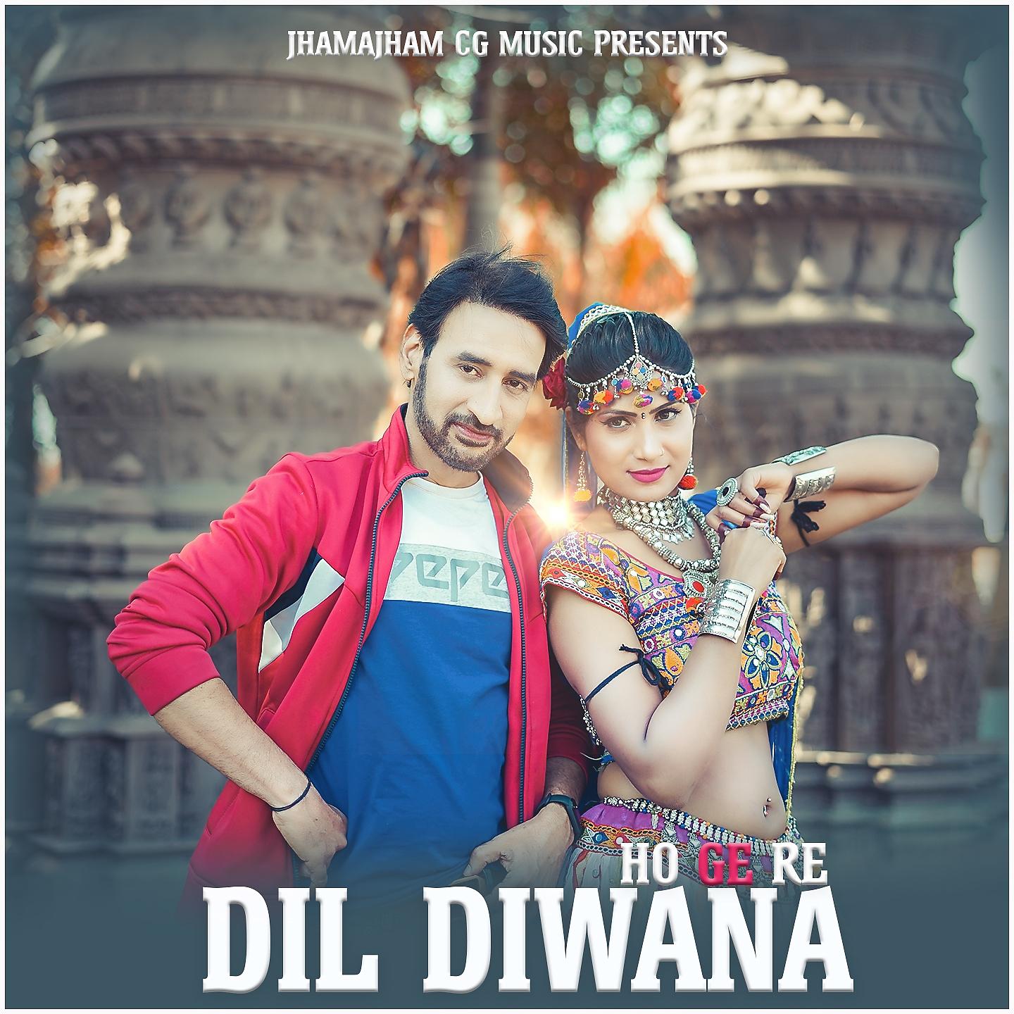 Постер альбома Dil Diwana Ho Ge Re