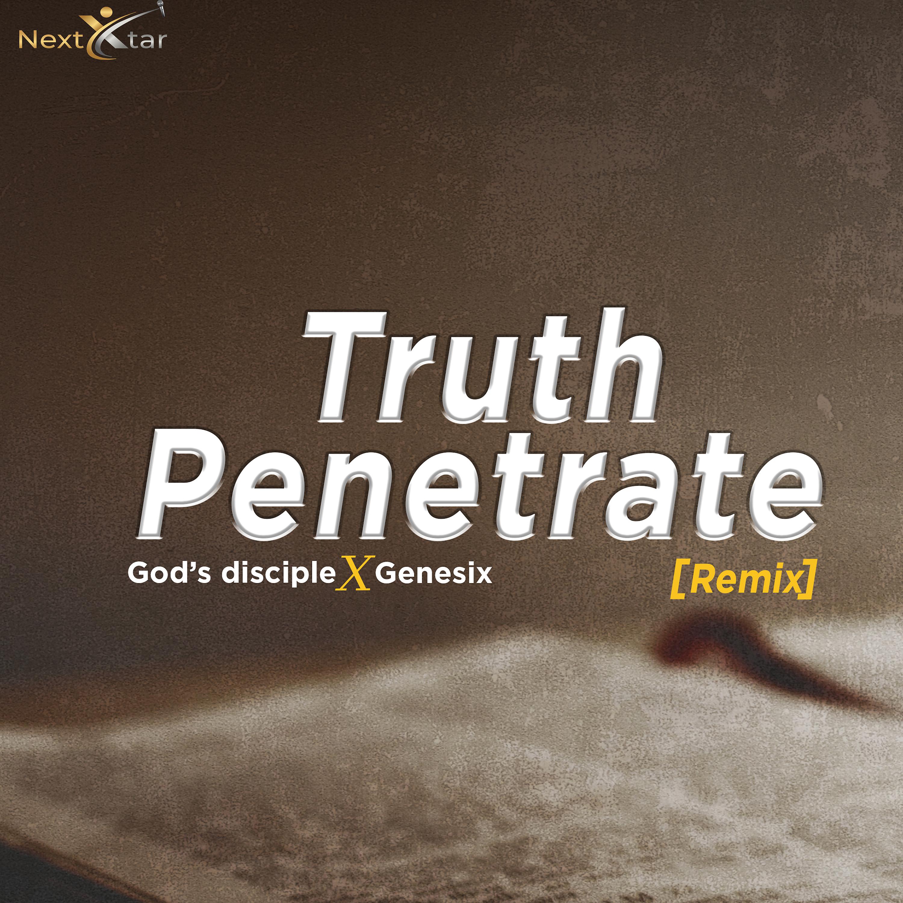 Постер альбома Truth Penetrate (Remix)